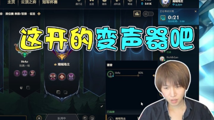 点个变声怪来折磨我是吧