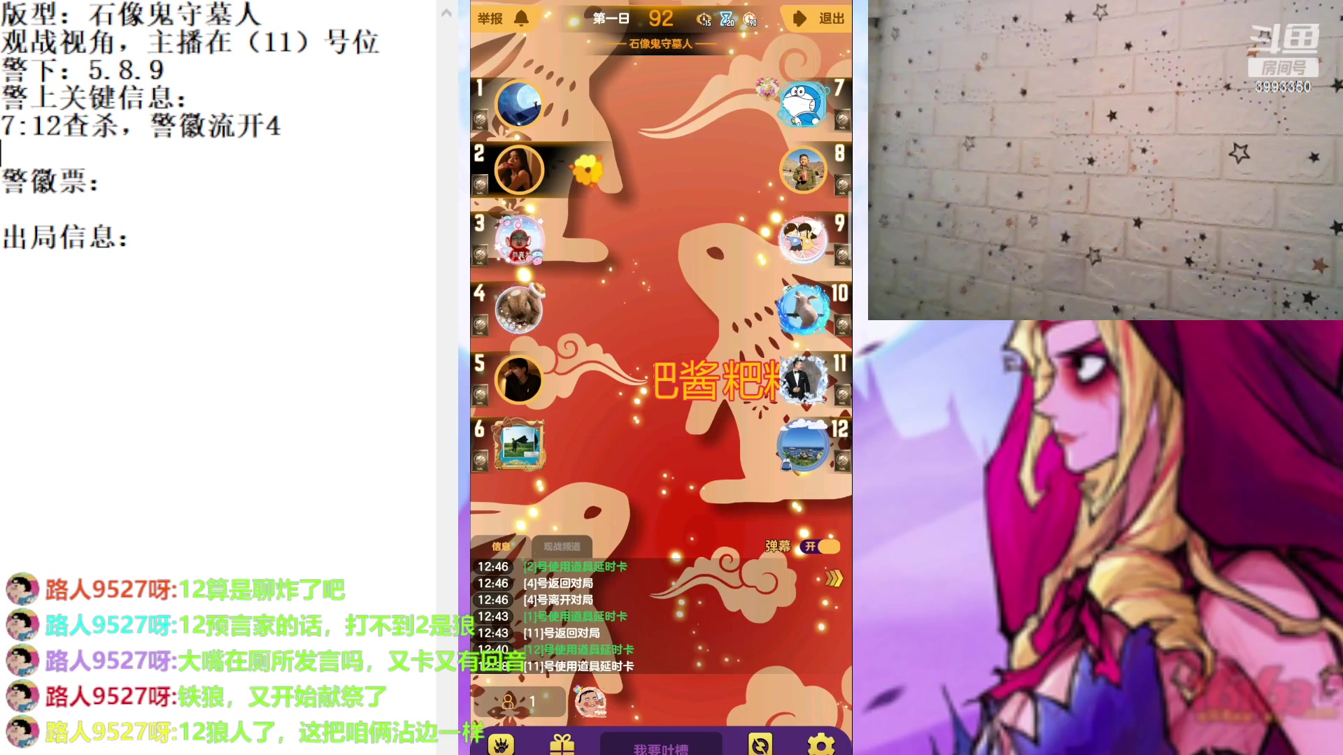 【2023-2-22 12点场】天狼BaBa酱:#天天狼人#我回家了，你们也回来吧