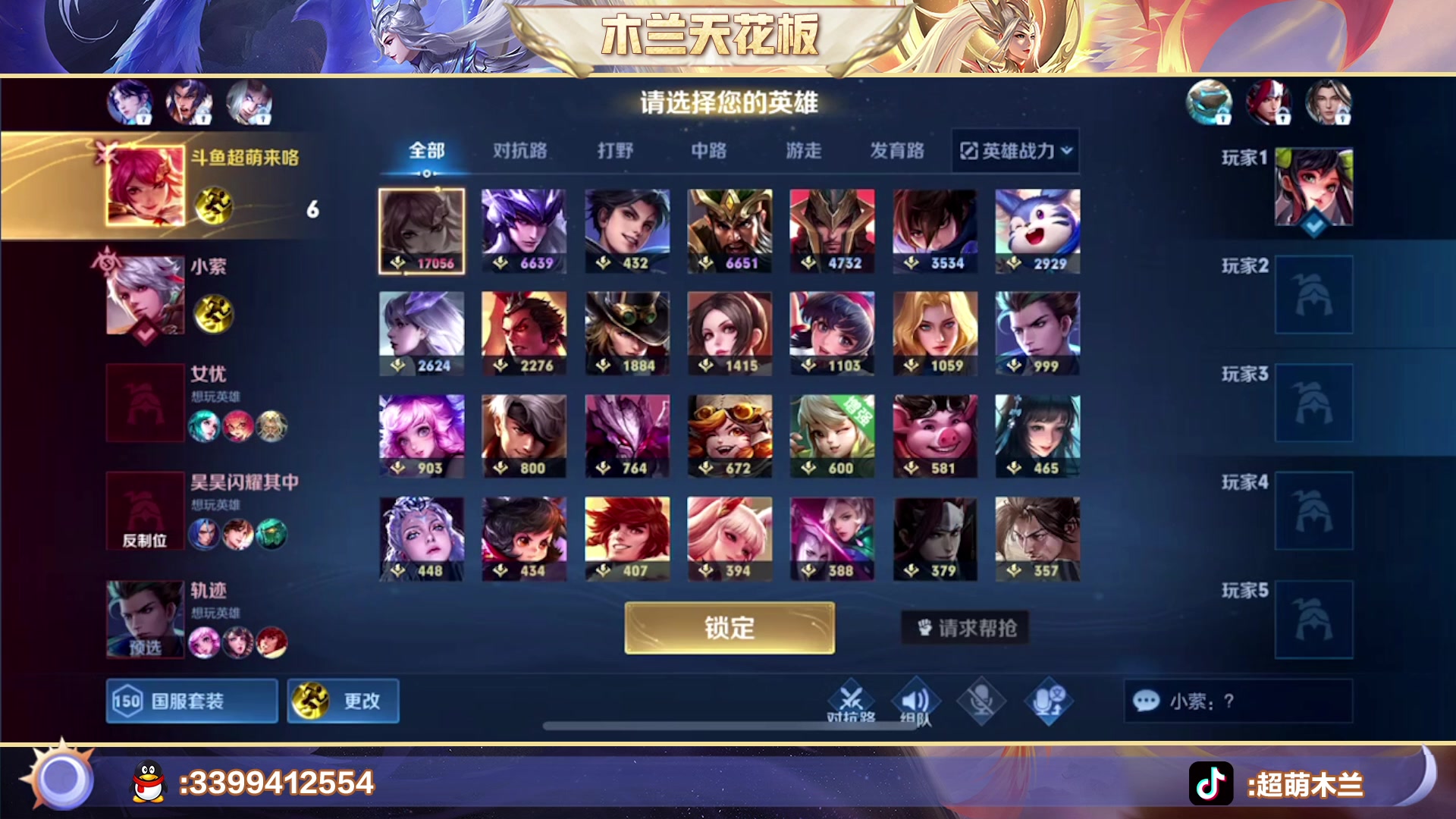 【2023-02-19 19点场】超萌木兰：百评木兰前十冲第一咯