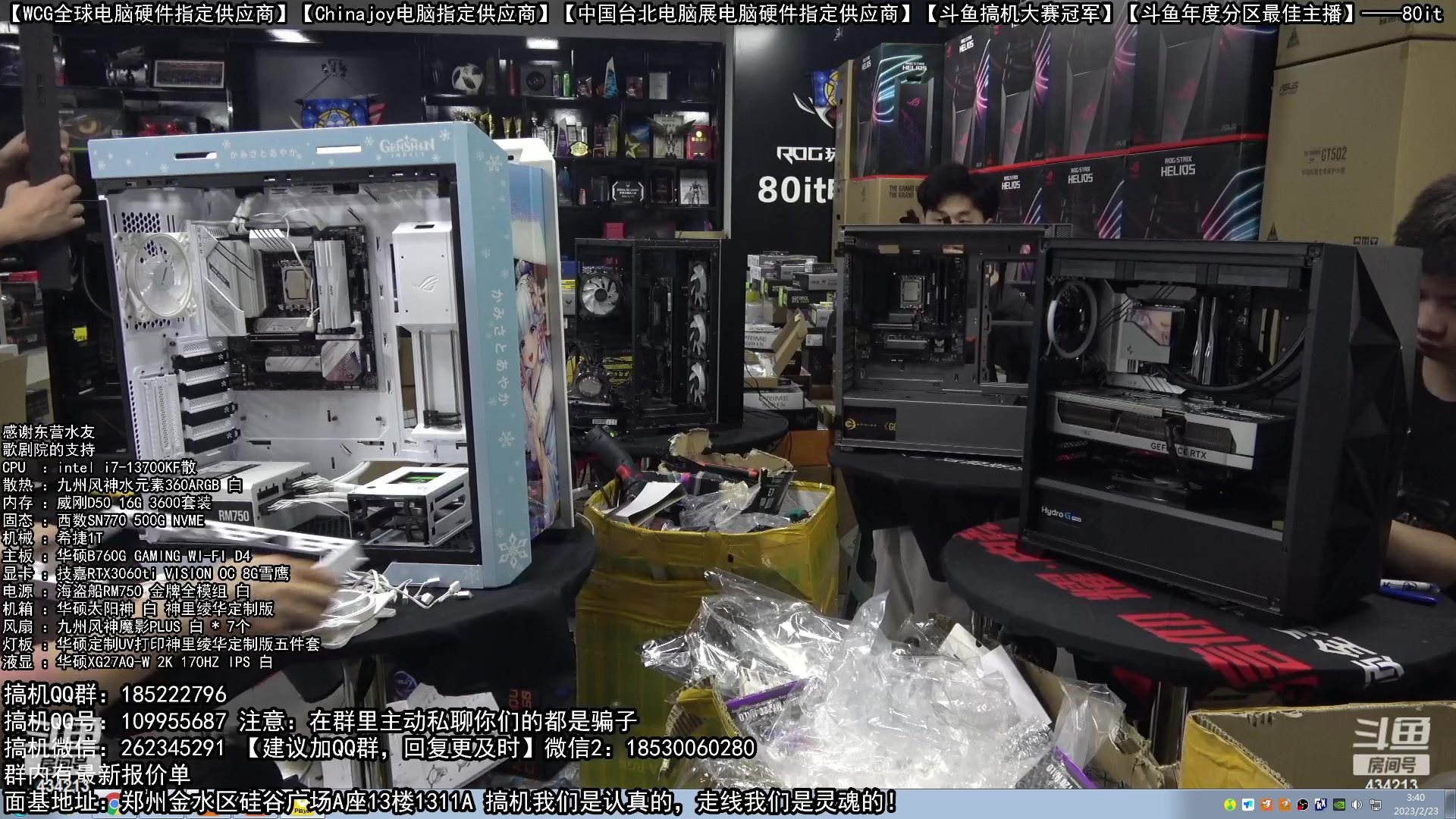 【2023-02-23 03点场】80it电脑网：郑州80it：春雷行动电脑活动开始啦！