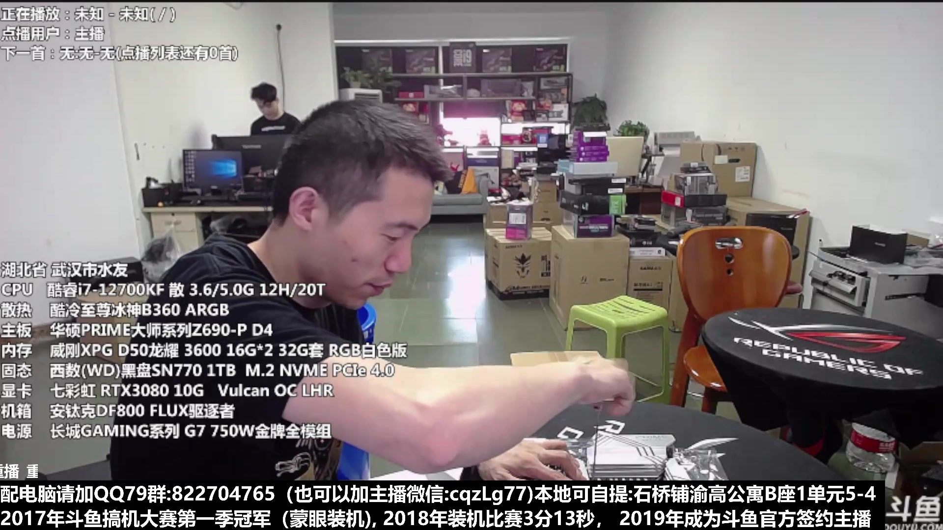 【2023-02-22 20点场】重庆刚哥金牌装机店：重庆刚哥 配电脑 搞机王