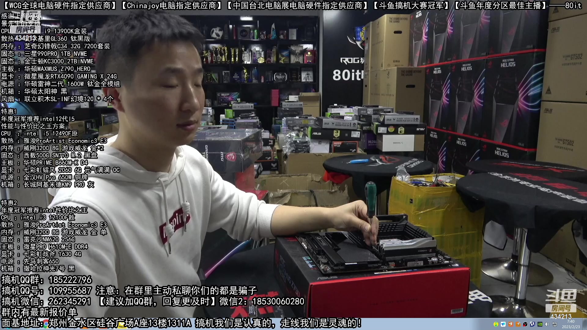 【2023-02-23 07点场】80it电脑网：郑州80it：春雷行动电脑活动开始啦！