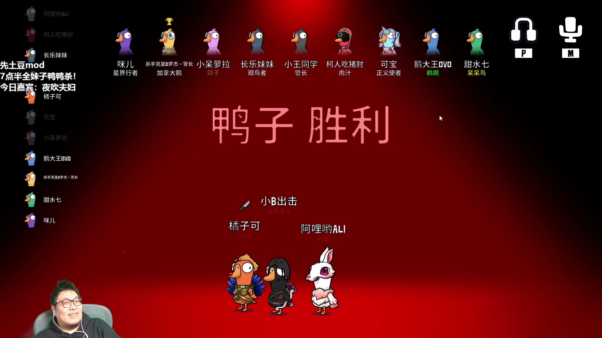 【2023-02-22 22点场】王师傅精益求精：今日妹妹鸭鸭杀特邀嘉宾：衣锦夜行夫妇！