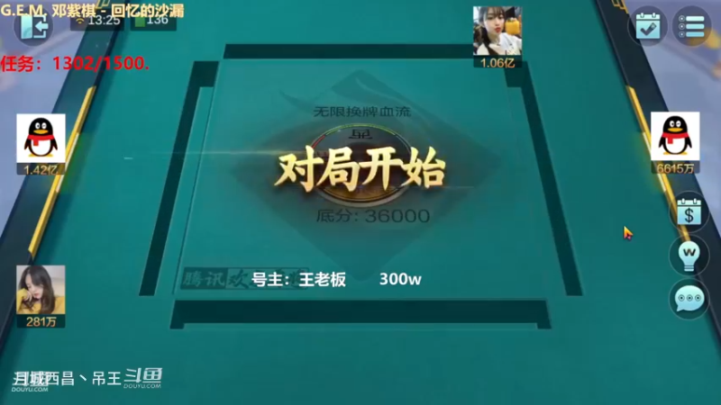 无限换牌，300W一把干到1.23亿