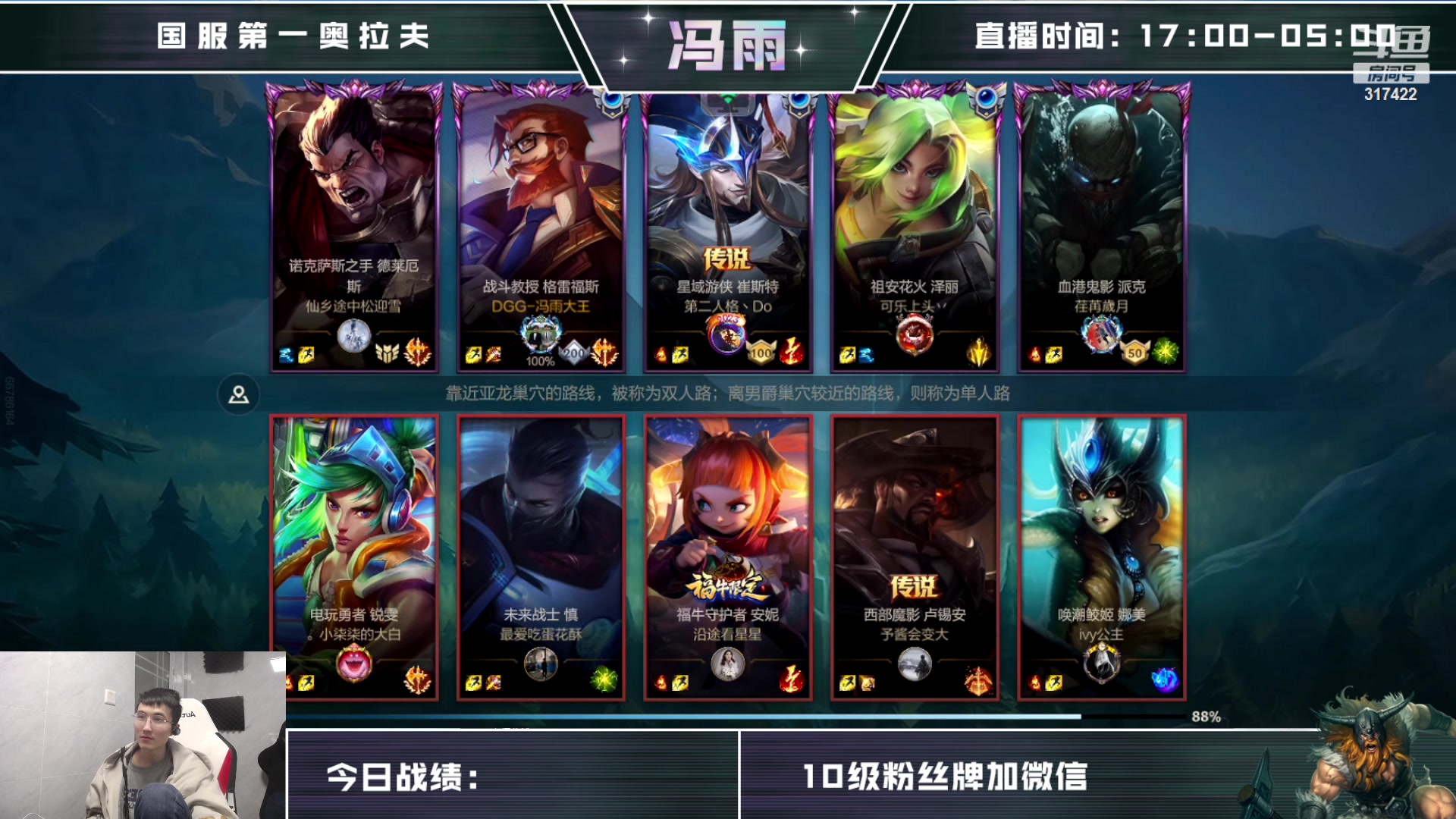 【2023-02-23 11点场】驴酱的冯雨大王：冯雨大王：保持理智，热爱生活！