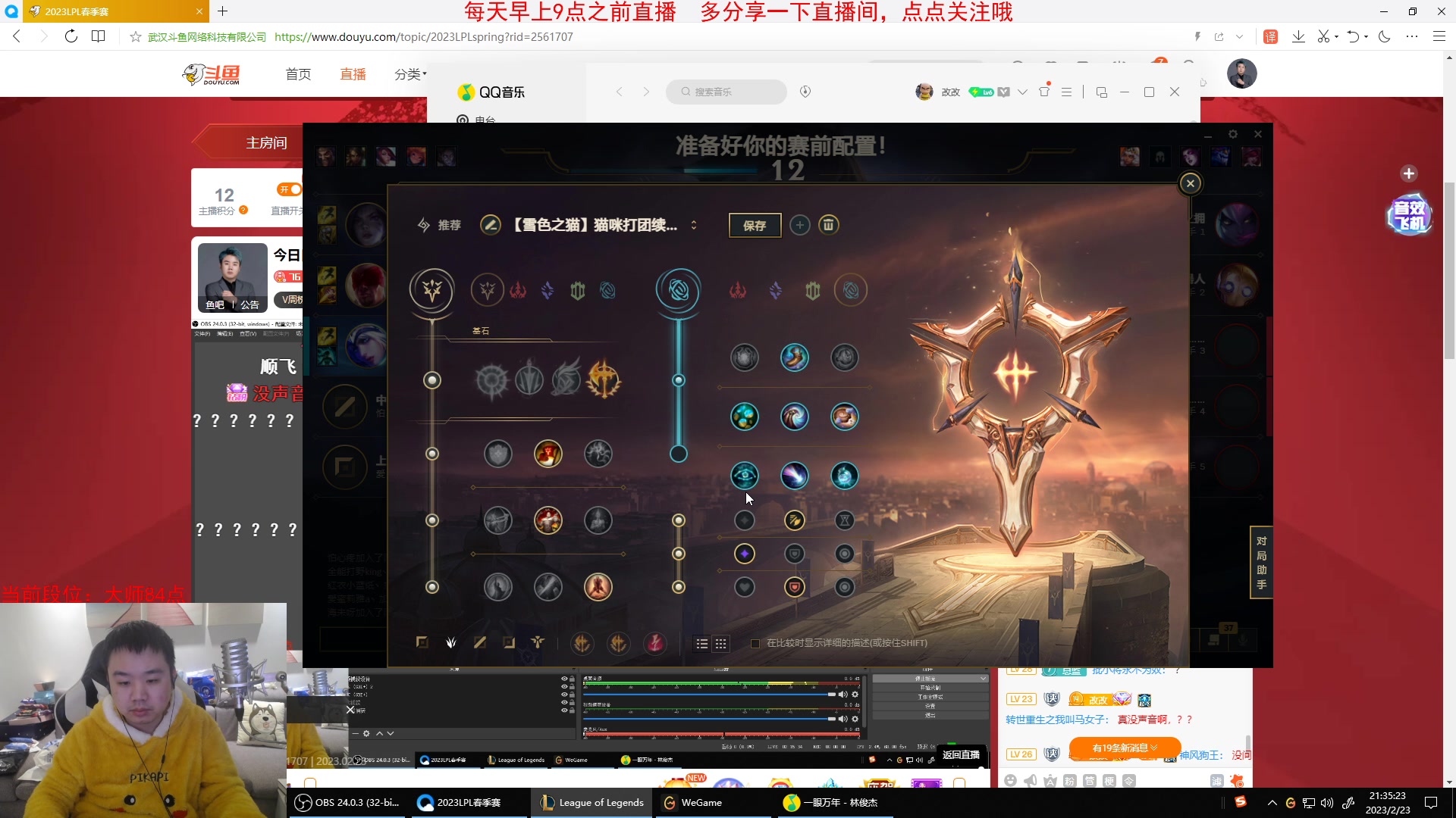 【2023-02-23 21点场】网友张顺飞：今日目标：大师57冲200