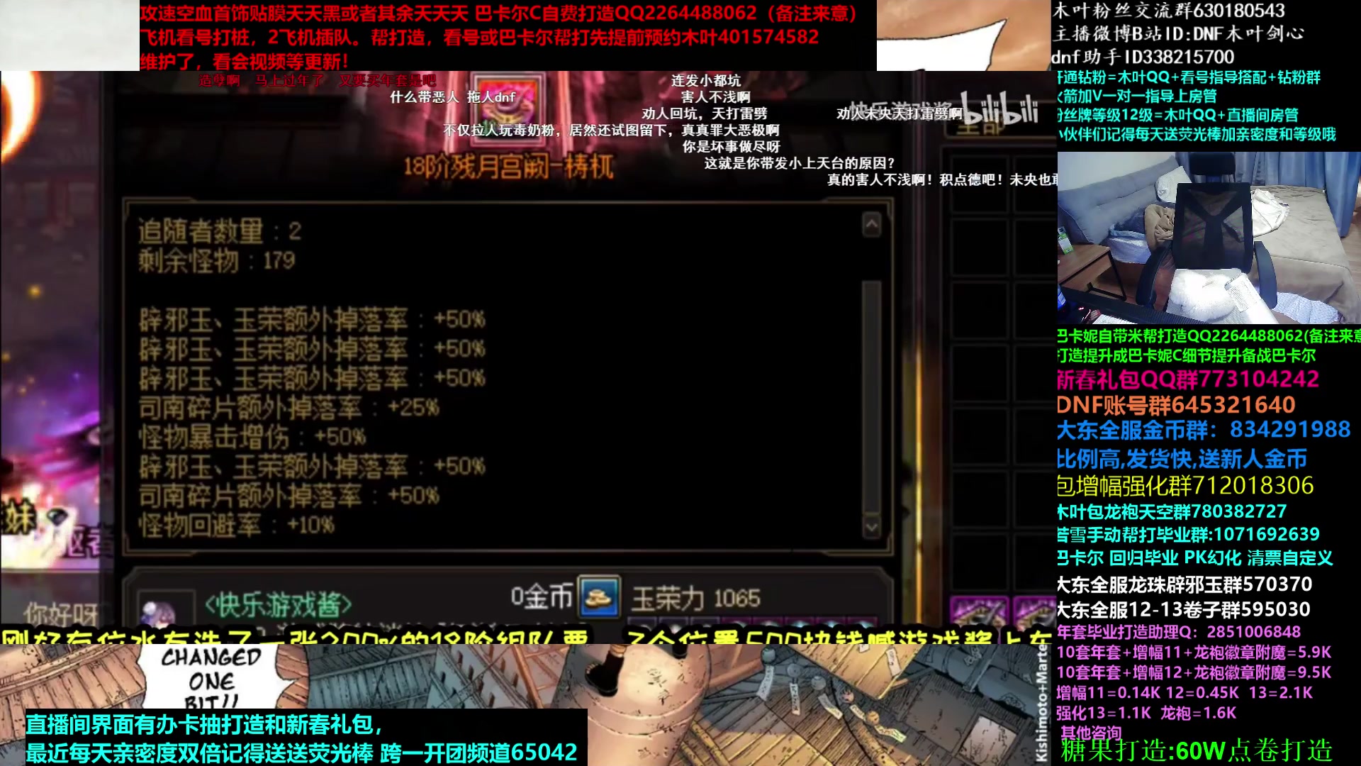 【2023-02-23 06点场】DNF木叶剑心：木叶:明天就是创批了 加饥渴了吗
