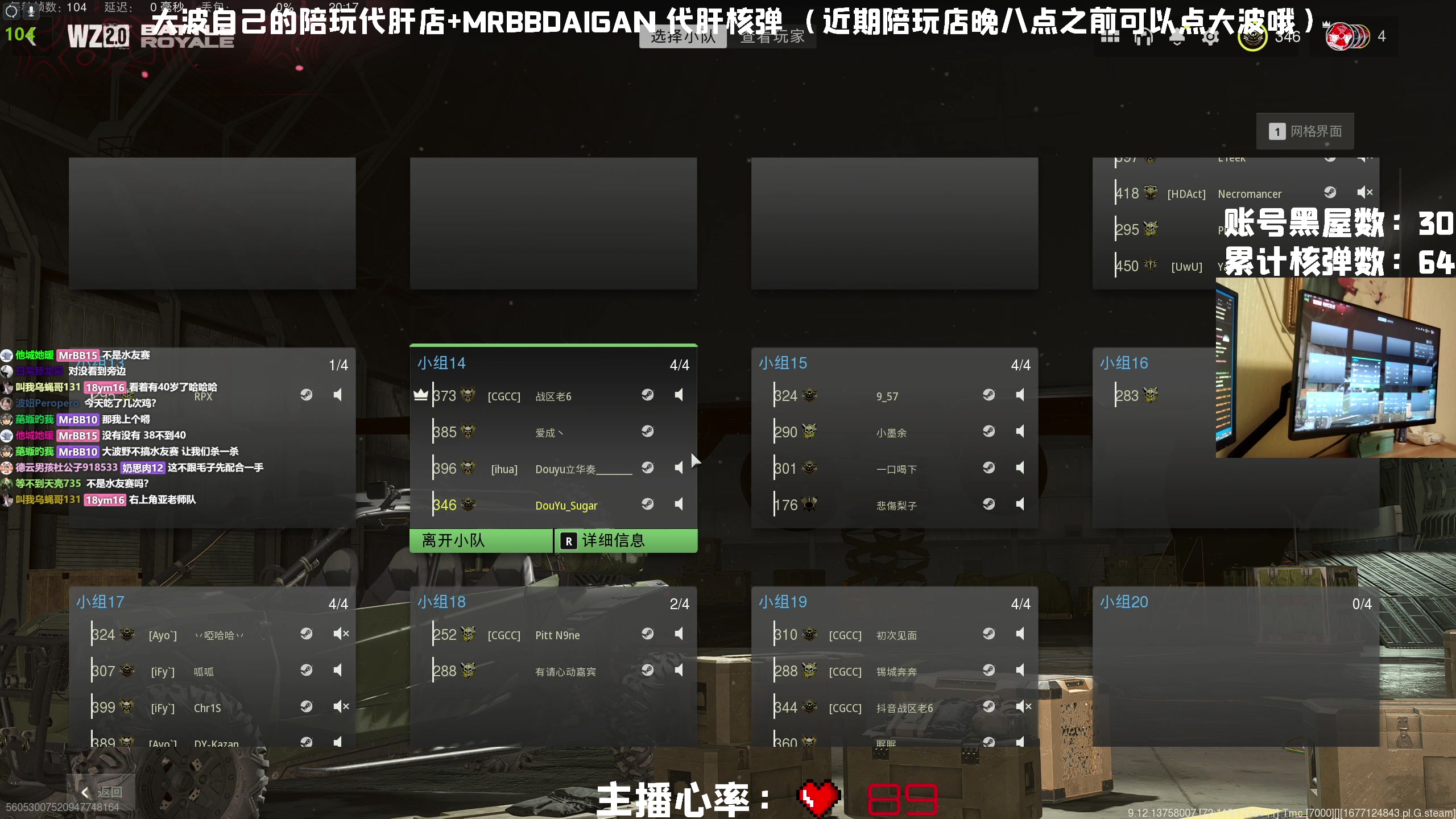 【2023-02-23 19点场】MrBB大波：《国内第一个单排核弹》----黑屋战神