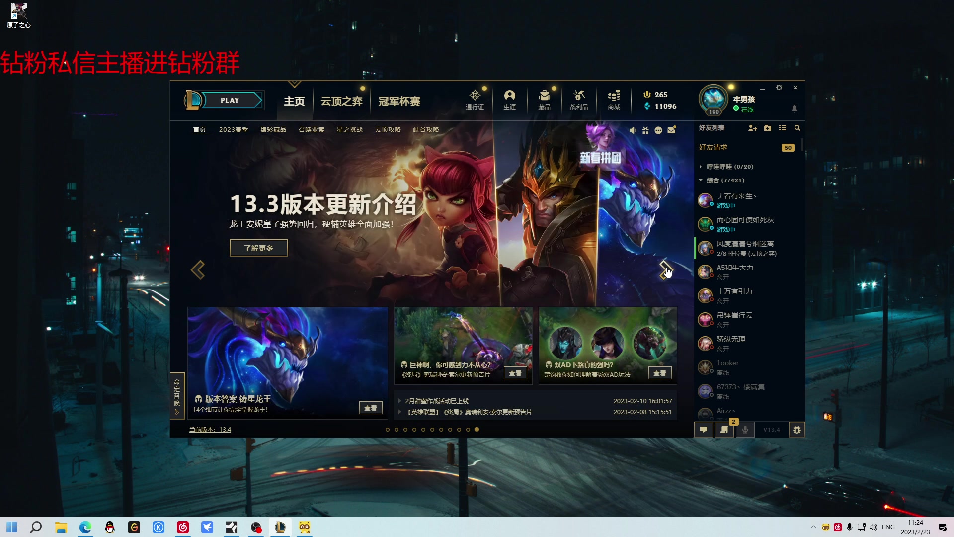 【2023-02-23 10点场】金甲EzNpc：调整作息日