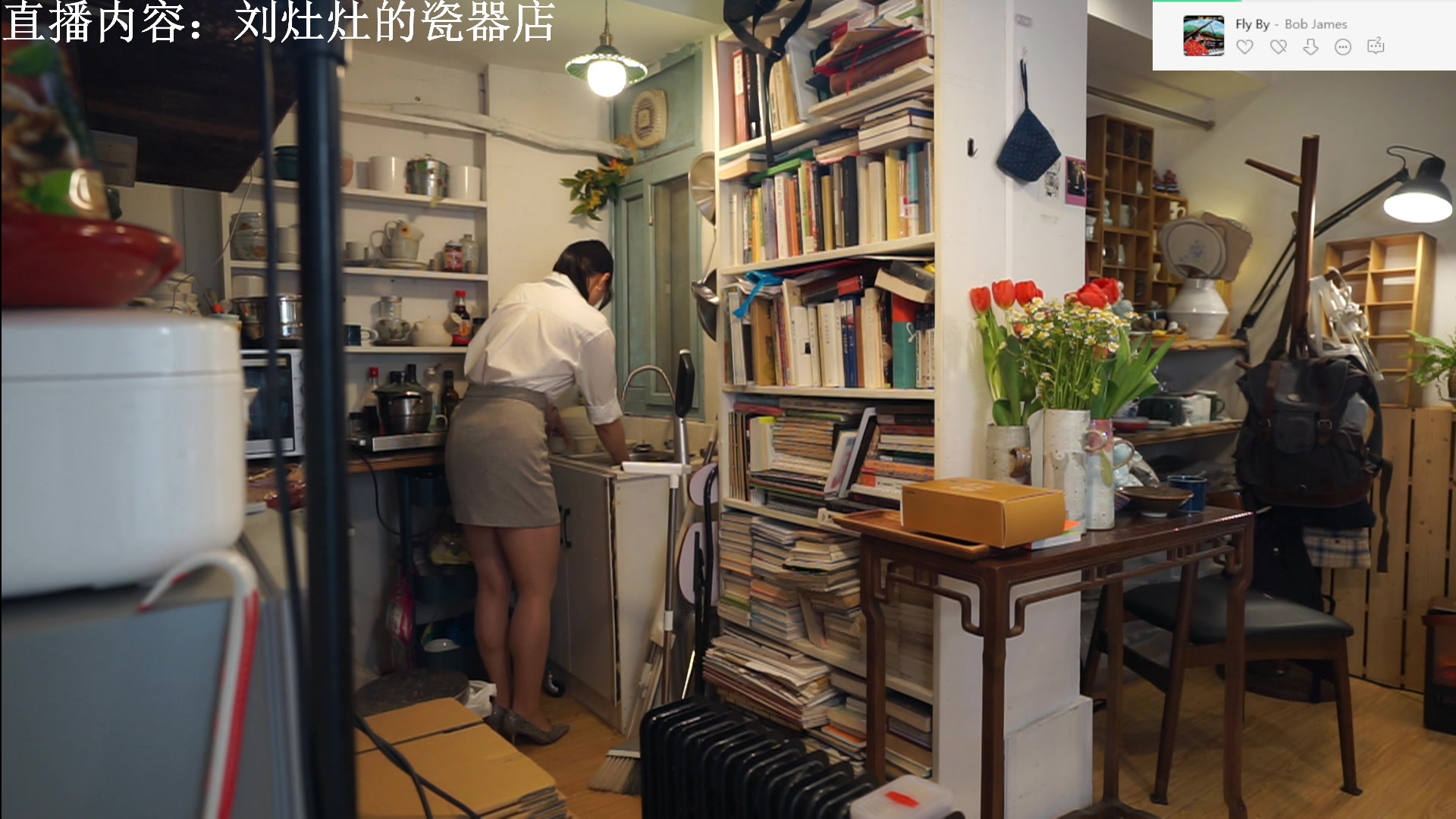 【2023-02-23 12点场】刘灶灶：双倍，刘灶灶的瓷器铺