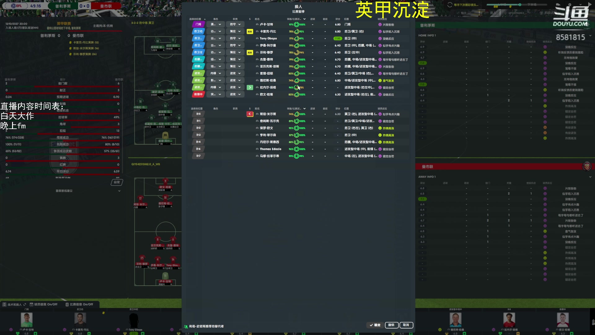 【2023-02-22 22点场】禹幻：【禹幻】红叛军联曼冠军教头