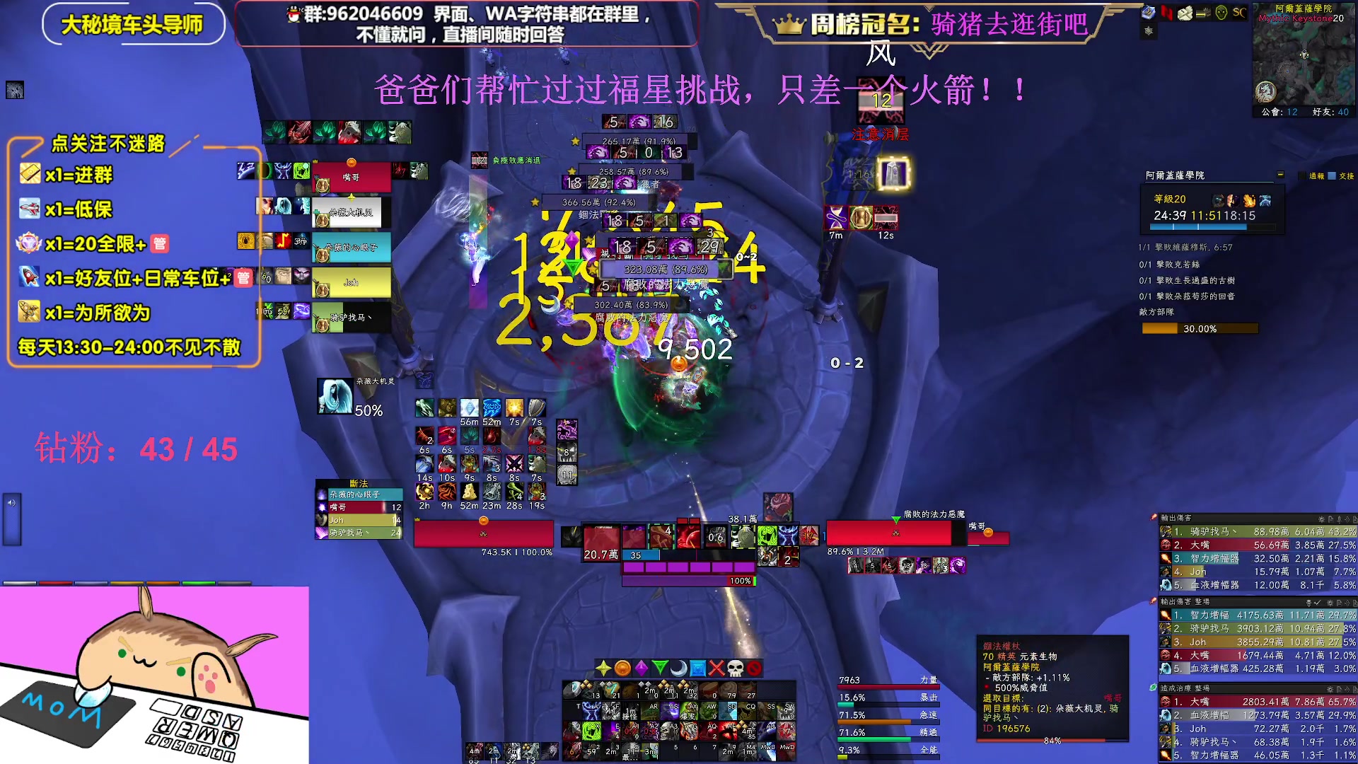 【2023-02-22 21点场】大嘴geigei：大嘴：亚服世界之树，大秘境车头导师！
