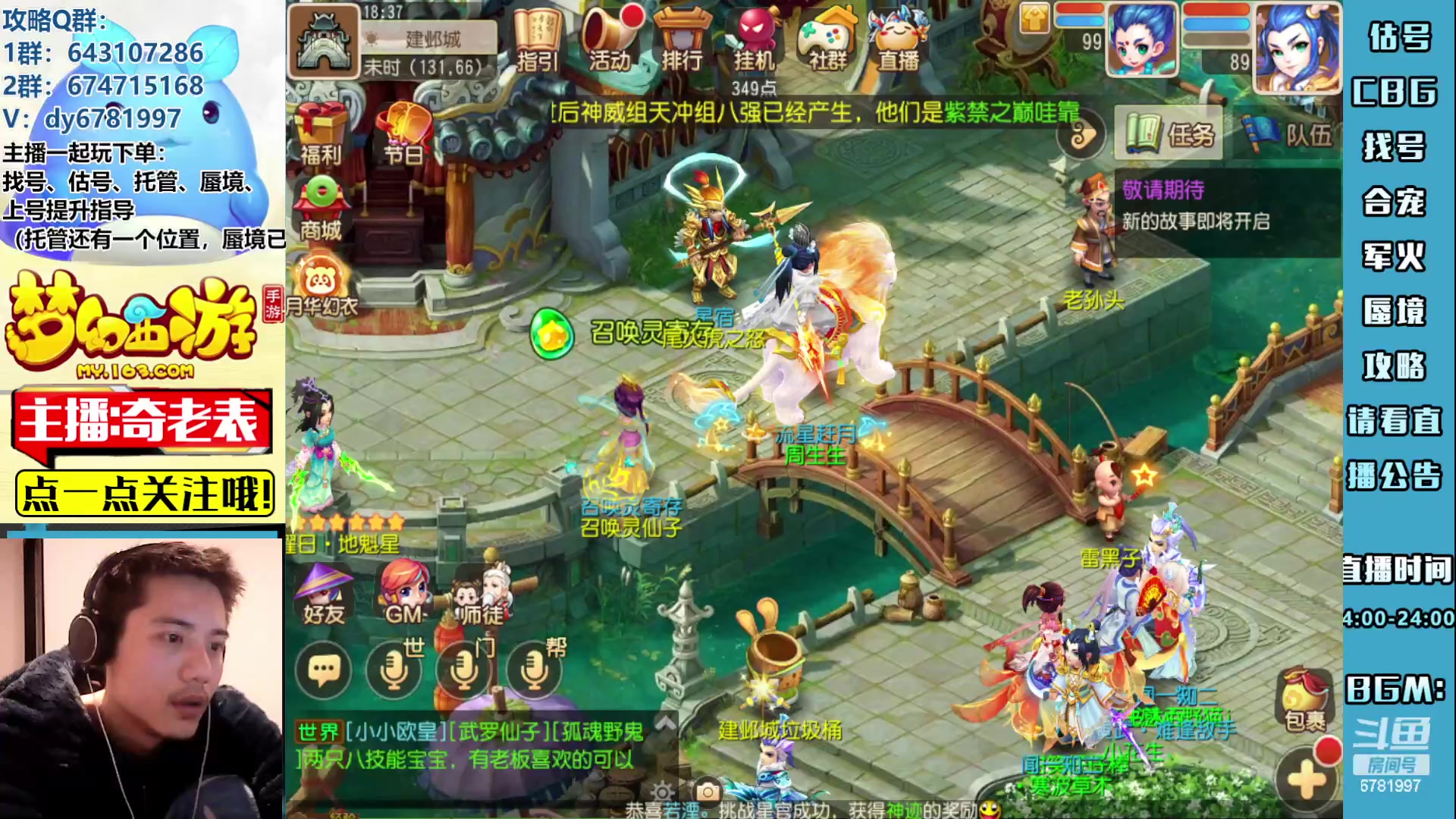 【2023-02-23 17点场】烟鬼奇老表：东海湾主场！