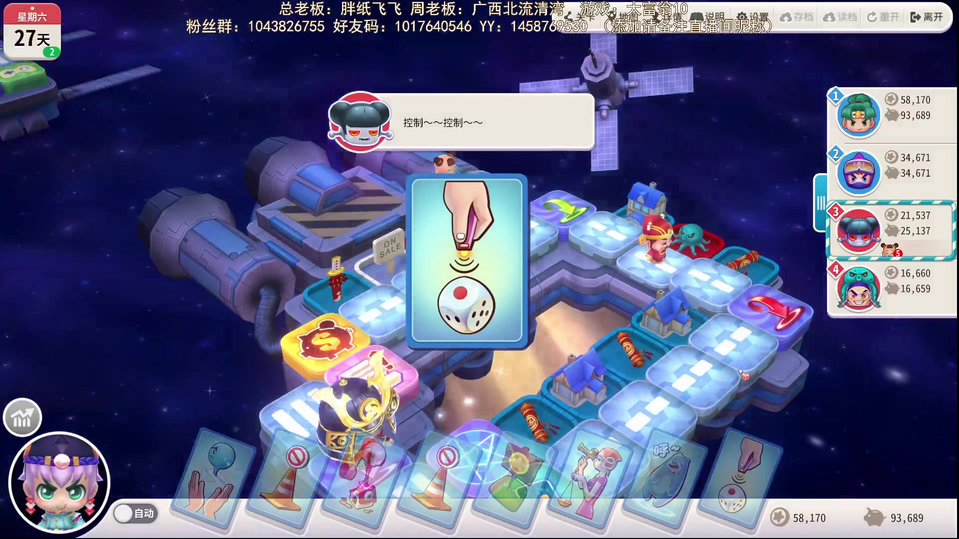 【2023-02-23 18点场】三时小周每娘娘：今天不知道能来几盘