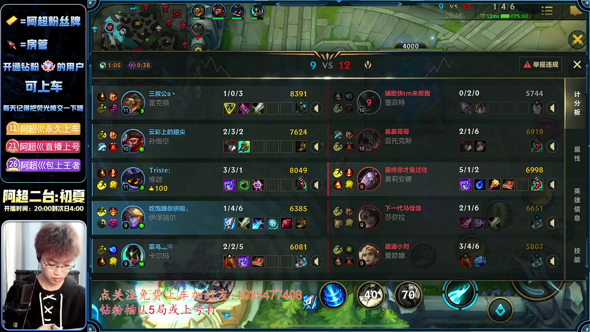 【2023-02-23 02点场】阿超cc丶：⭐阿超:泽丽人柱力!免费上车 速来！