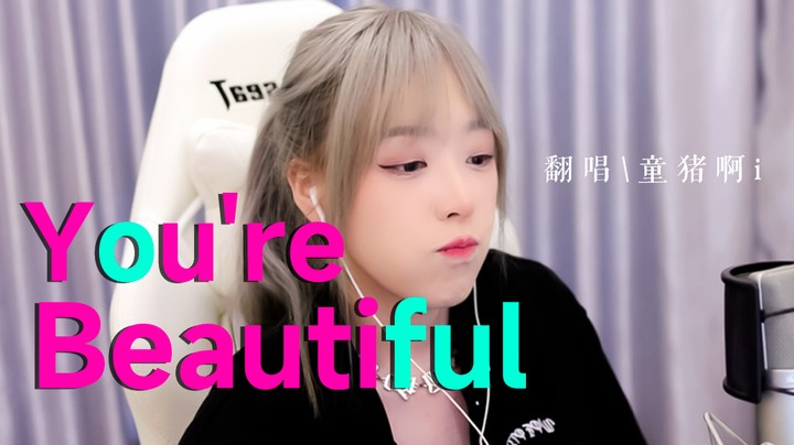 You're Beautiful—非常棒！