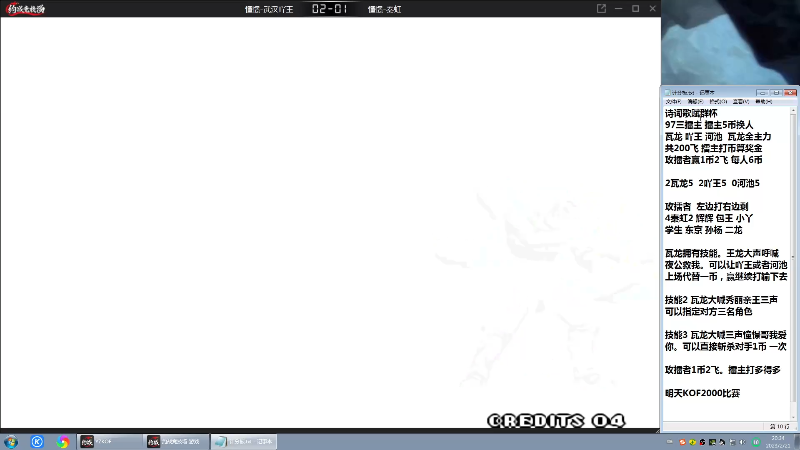 【格斗游戏】战神_河池VR的精彩时刻 20230223 00点场