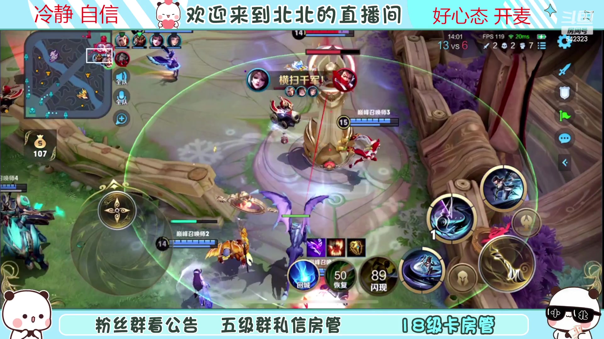 【2023-2-21 19点场】小笨蛋北北:{119段中路}巅峰2420冲第一