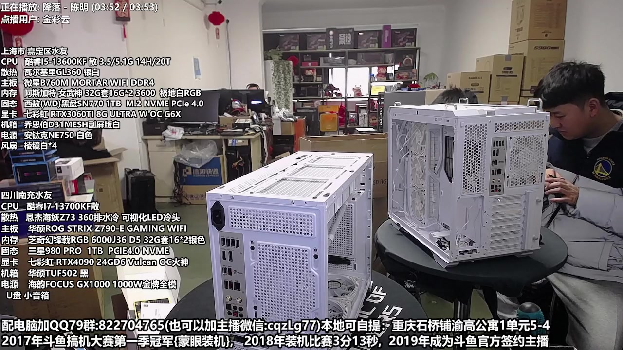 【2023-02-23 13点场】重庆刚哥金牌装机店：重庆刚哥 配电脑 搞机王