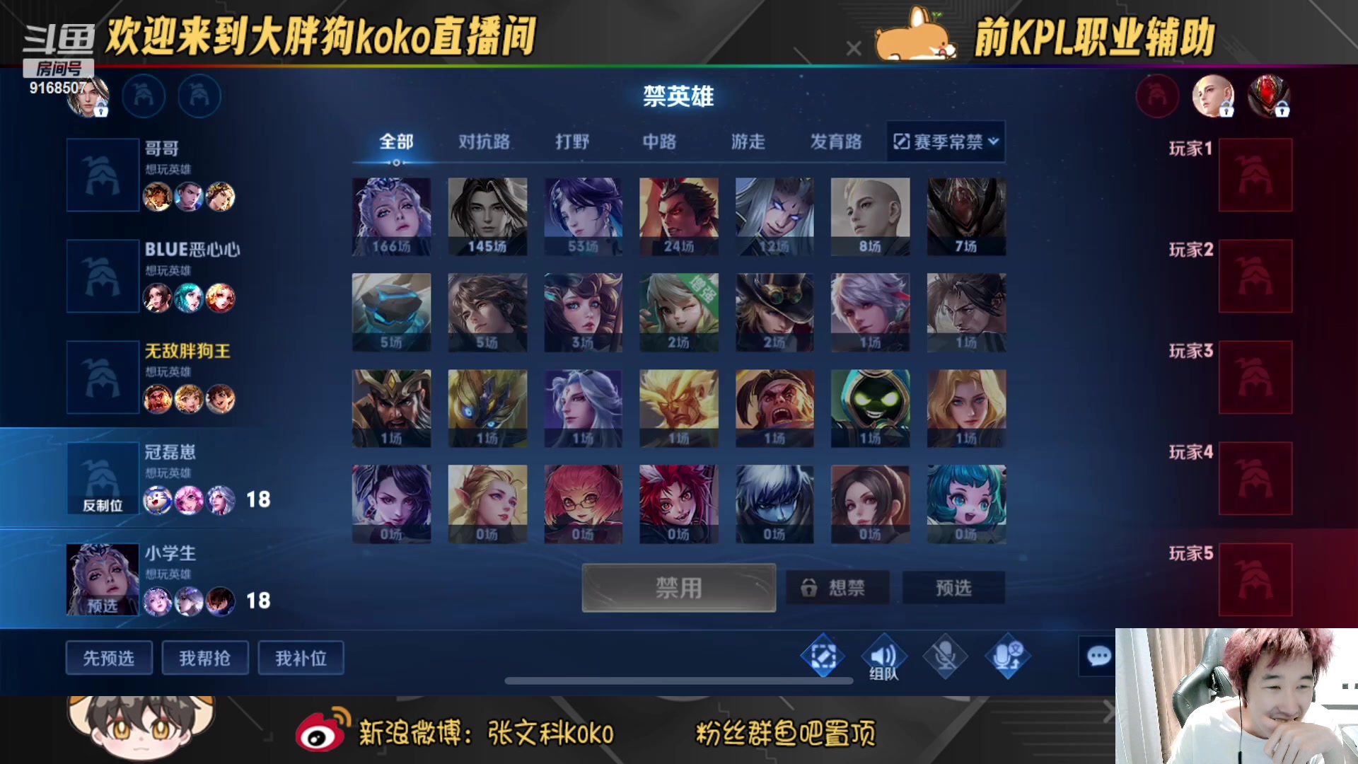 【2023-02-23 19点场】大胖狗koko：国一在榜张良苏烈 斗鱼第一辅
