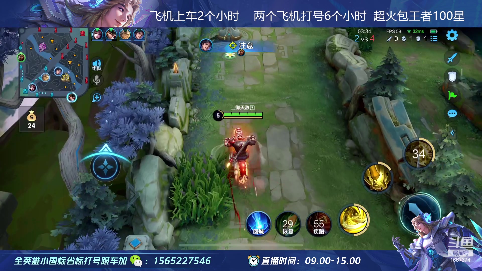 【2023-02-23 14点场】木木爱吃橘子：宫本 项羽 巅峰排位一把不输！