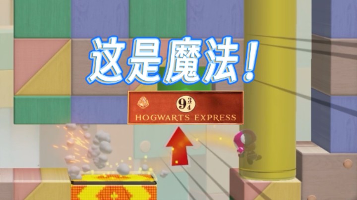 【白胖玩工艺图】第三章2 - 神奇的工艺图！这是去霍格沃兹的路线吗？