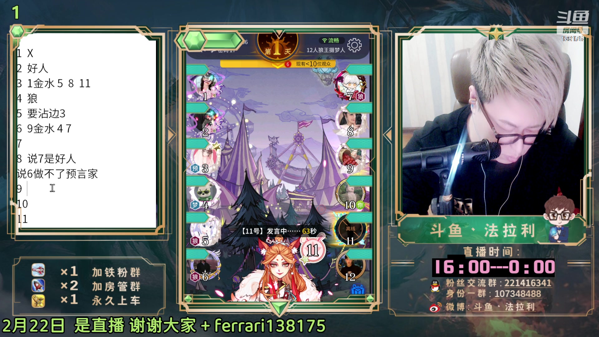 【2023-02-23 20点场】法拉利的直播间：回归了~大师赛停赛先播路人局