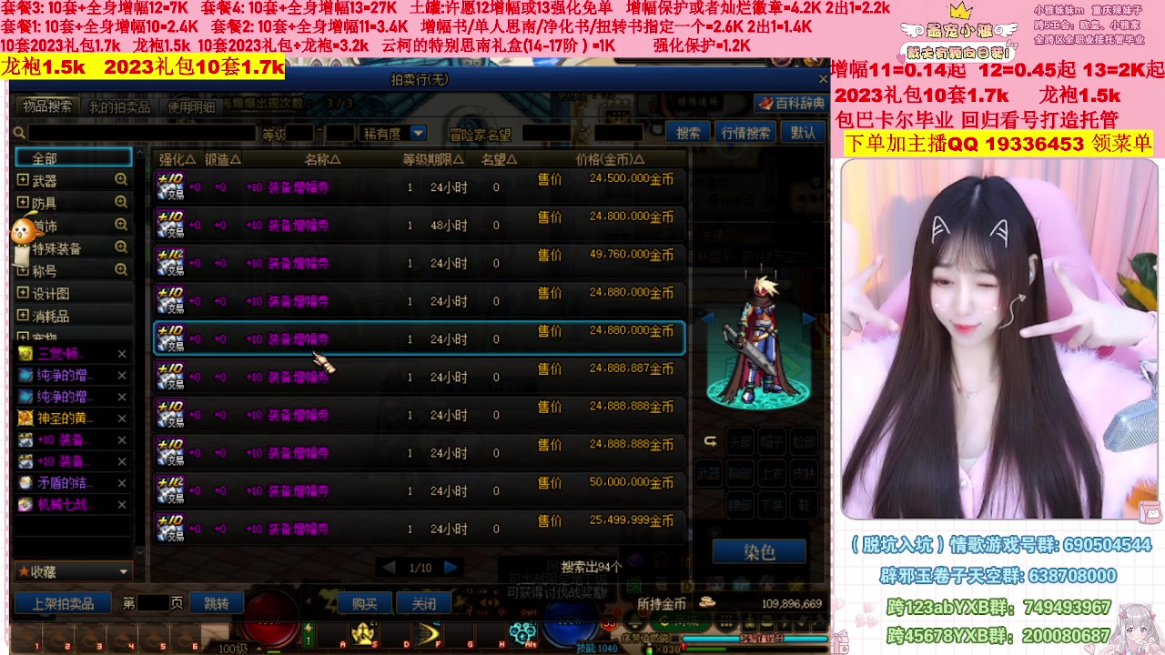 【2023-02-23 12点场】小雅妹妹m：♥️不排队巴卡尔年套增幅打造土罐碰瓷❥