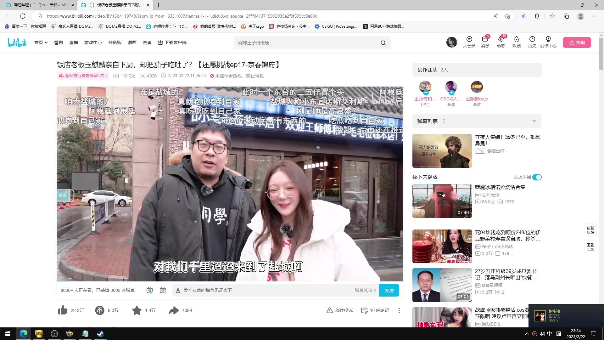 【2023-02-22 23点场】余贰人：新年快乐！ 97828