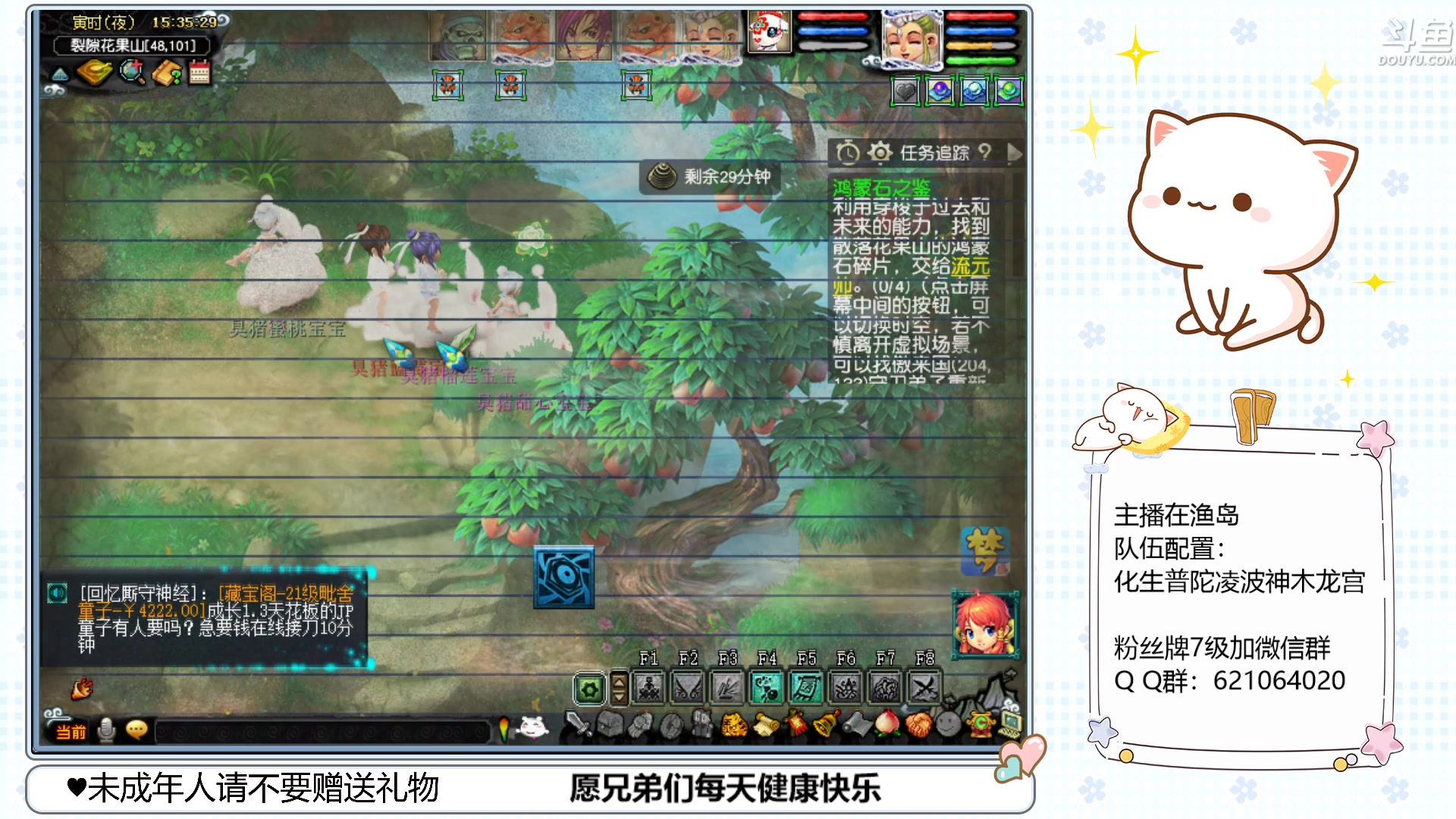 【2023-02-23 15点场】猪猪小仙女呀：渔岛175翻车车日常~