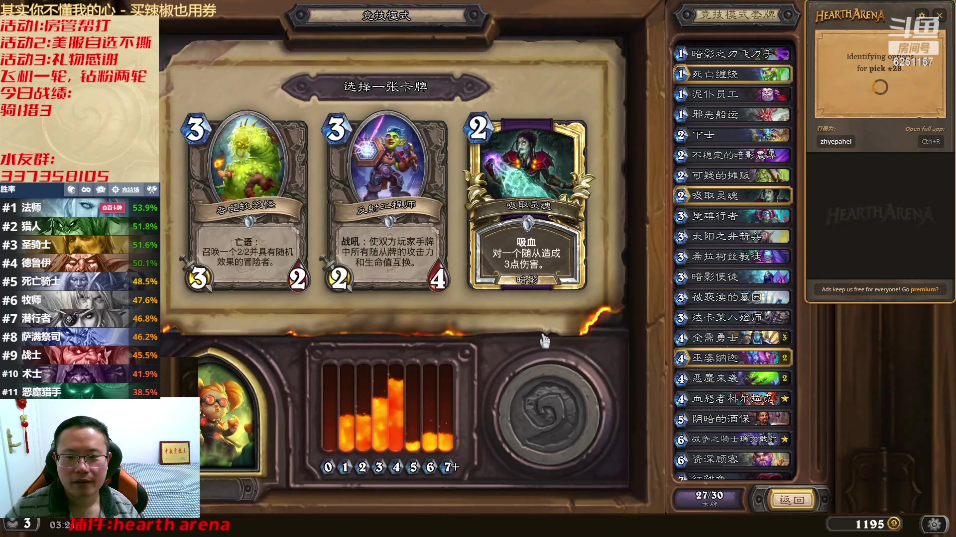 【2023-02-23 02点场】麦迪文哥：快乐竞技场 6251157