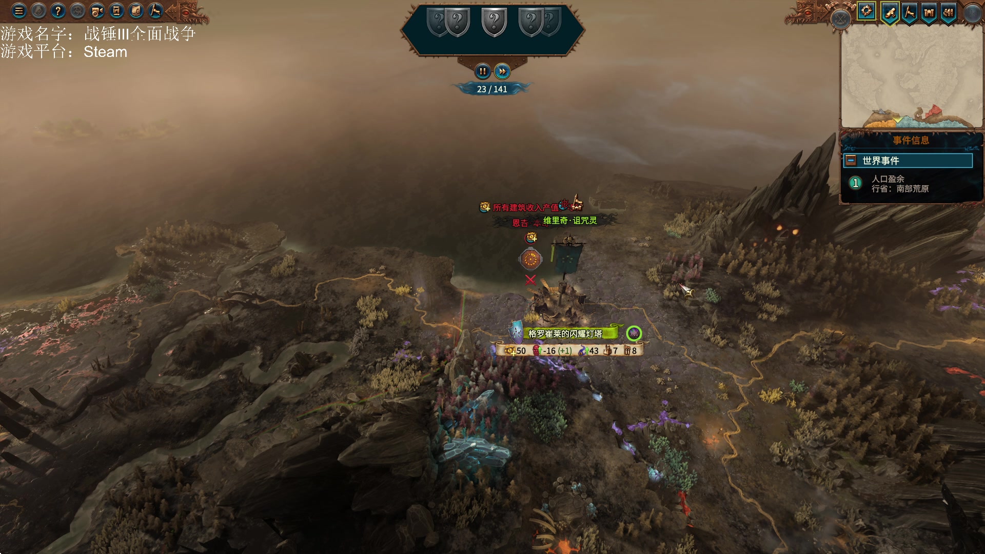 【2023-02-23 20点场】鱼的眼泪水知道：【SFO】战锤Ⅲ全面战争DLC超凡帝国