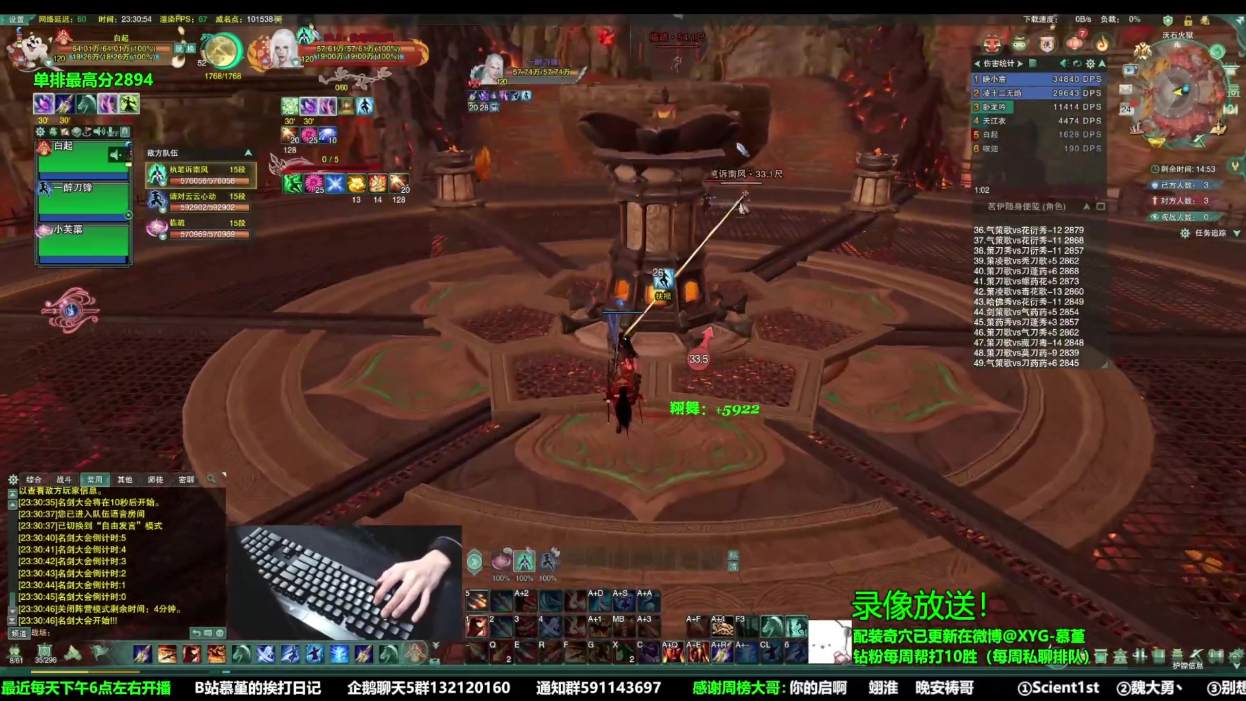 【2023-02-22 22点场】慕堇丶：天策散排2902录屏！周三不播