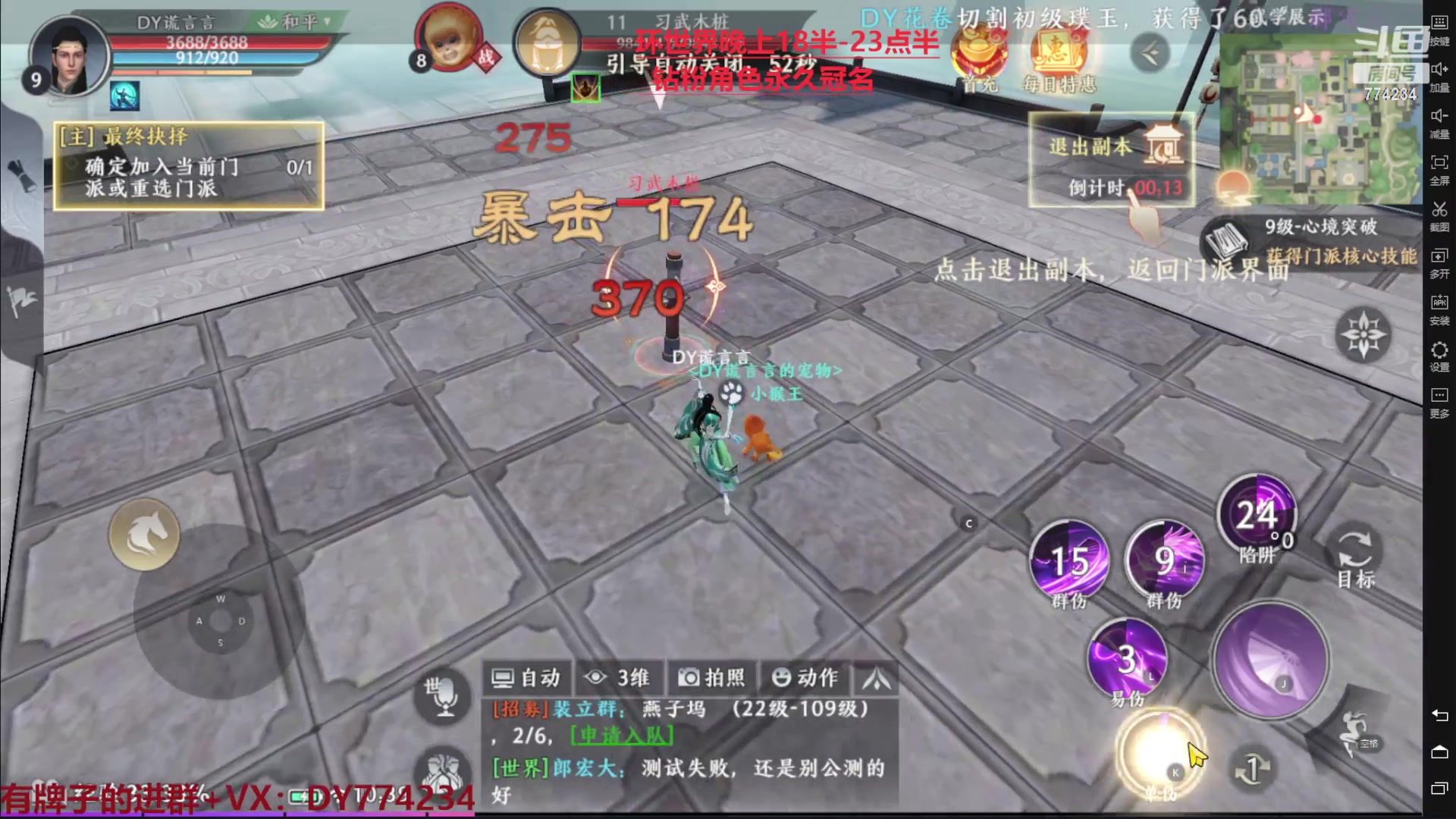 【2023-02-23 10点场】谎言言0V0：各种游戏：天龙八部2.飞龙在天.