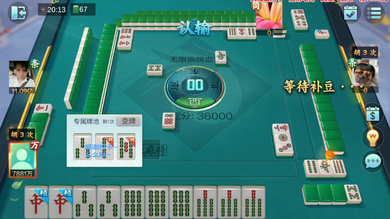 【欢乐麻将】靓旭的精彩时刻 20230223 13点场