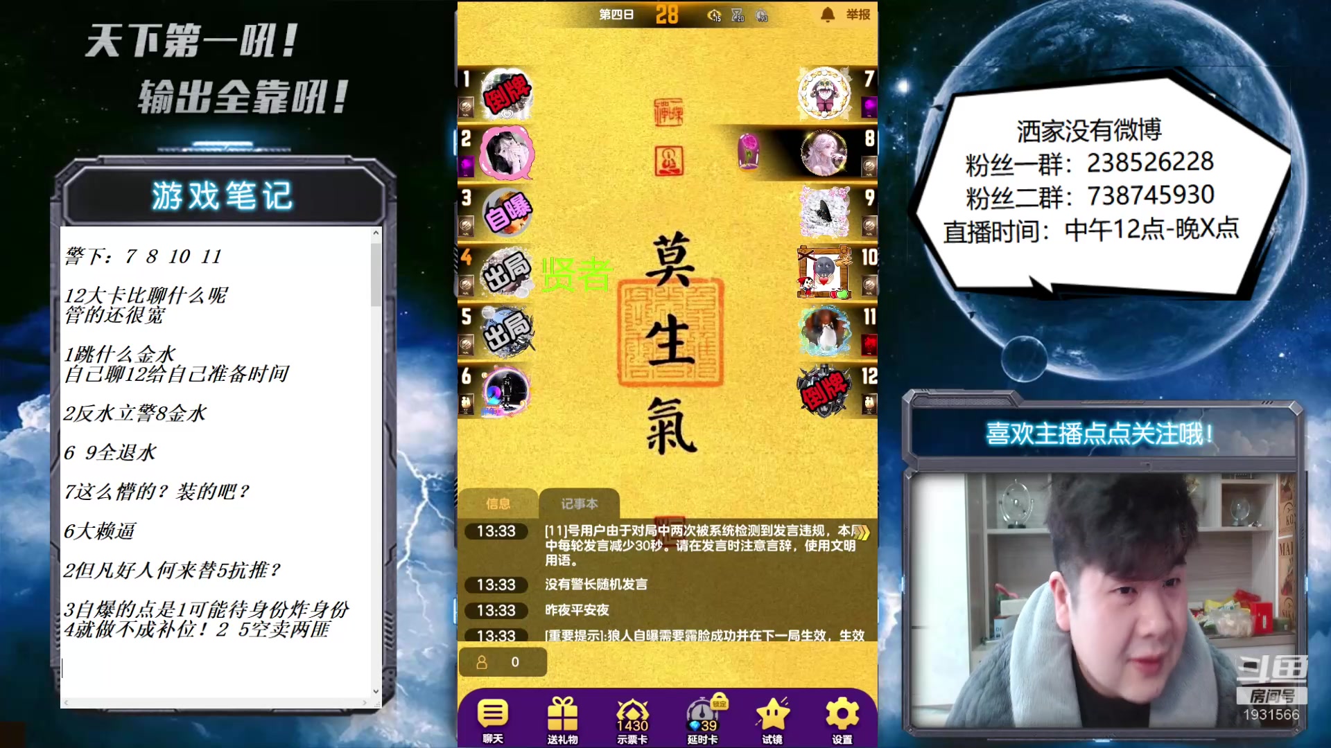 【2023-02-23 12点场】天下第一吼：好好好！你好我好咱们都好！