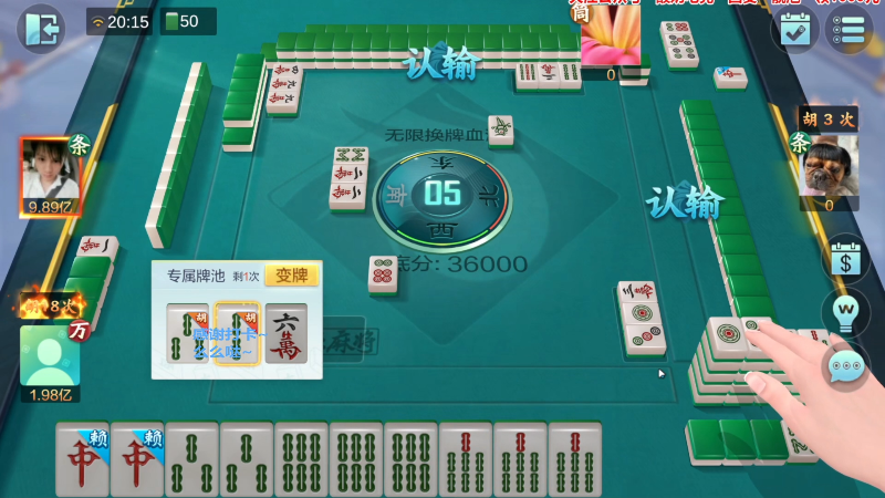 【欢乐麻将】靓旭的精彩时刻 20230223 13点场