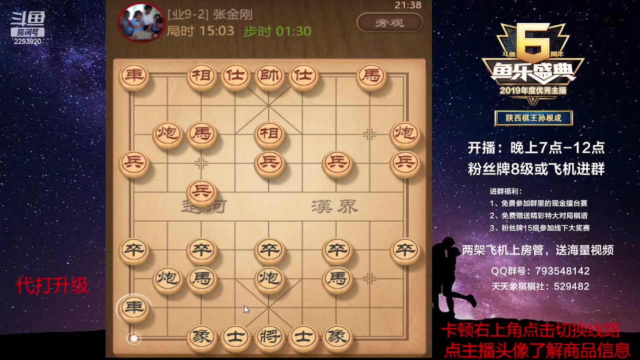 【2023-02-23 20点场】日月轮回888：特级教练，巅峰对决！