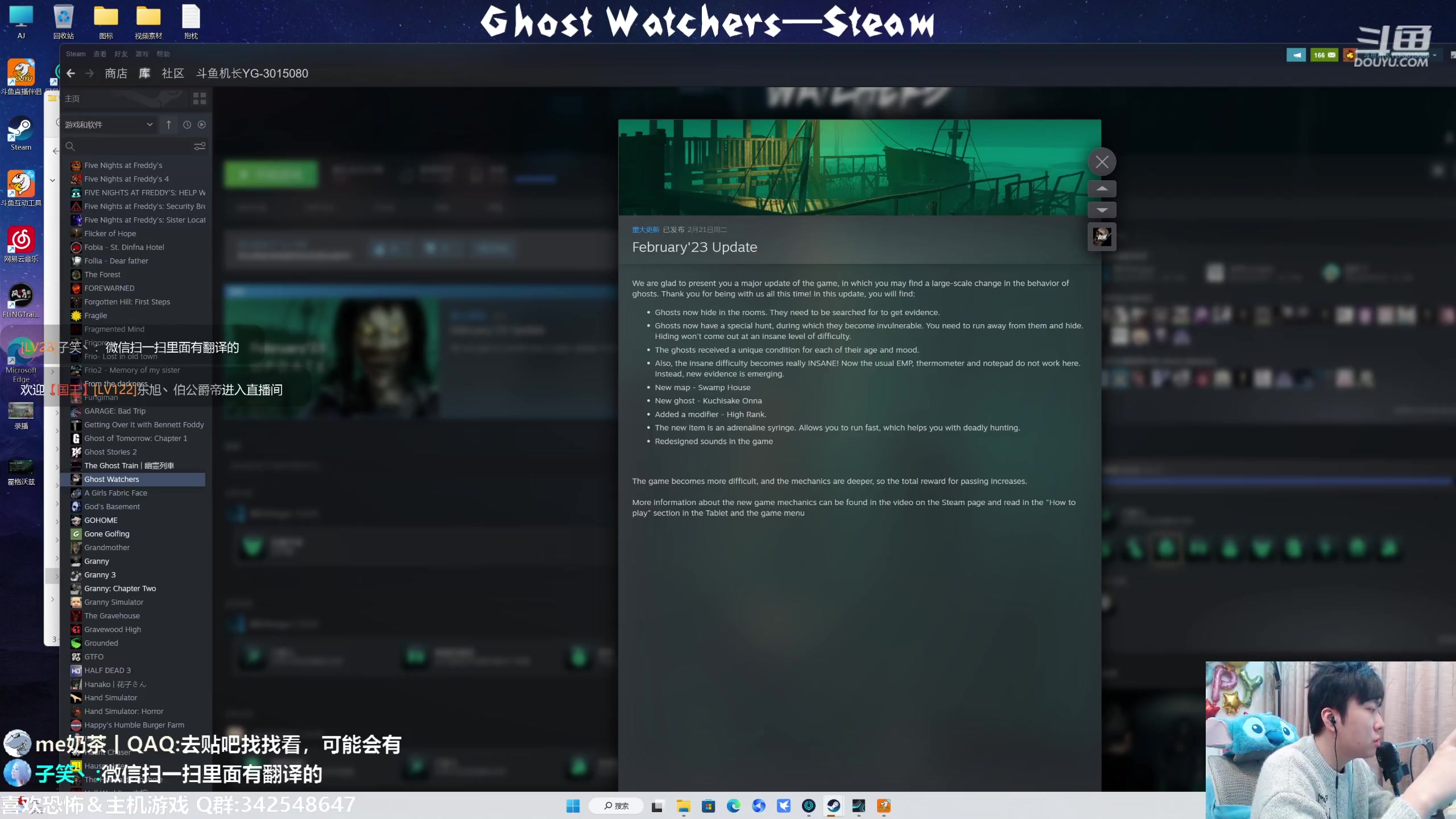 【2023-02-22 21点场】机长YG：【机长】抓鬼更新了！