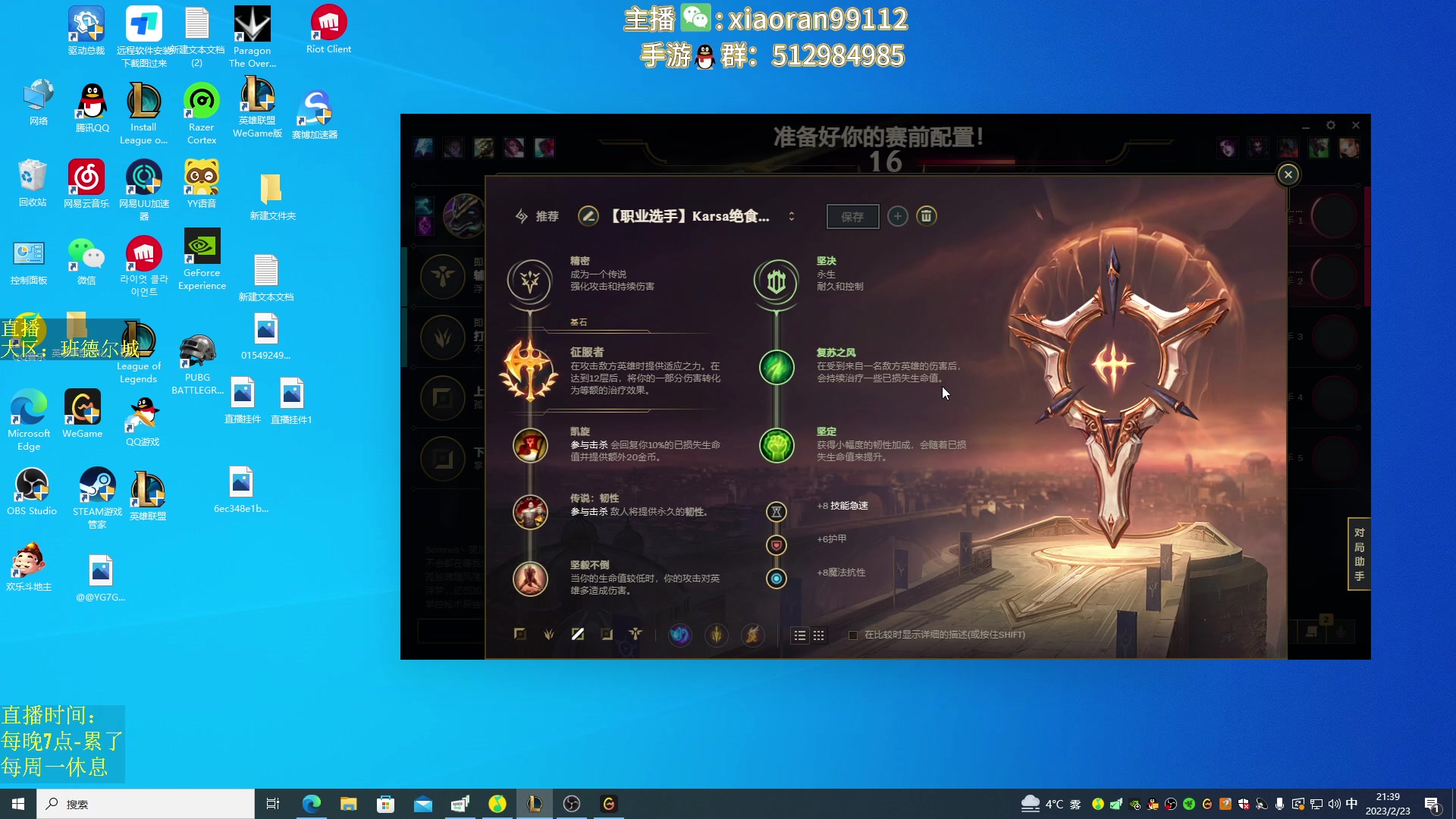 【2023-02-23 21点场】Dy丶小然：刺客流狗头 沉浸式发育！！！
