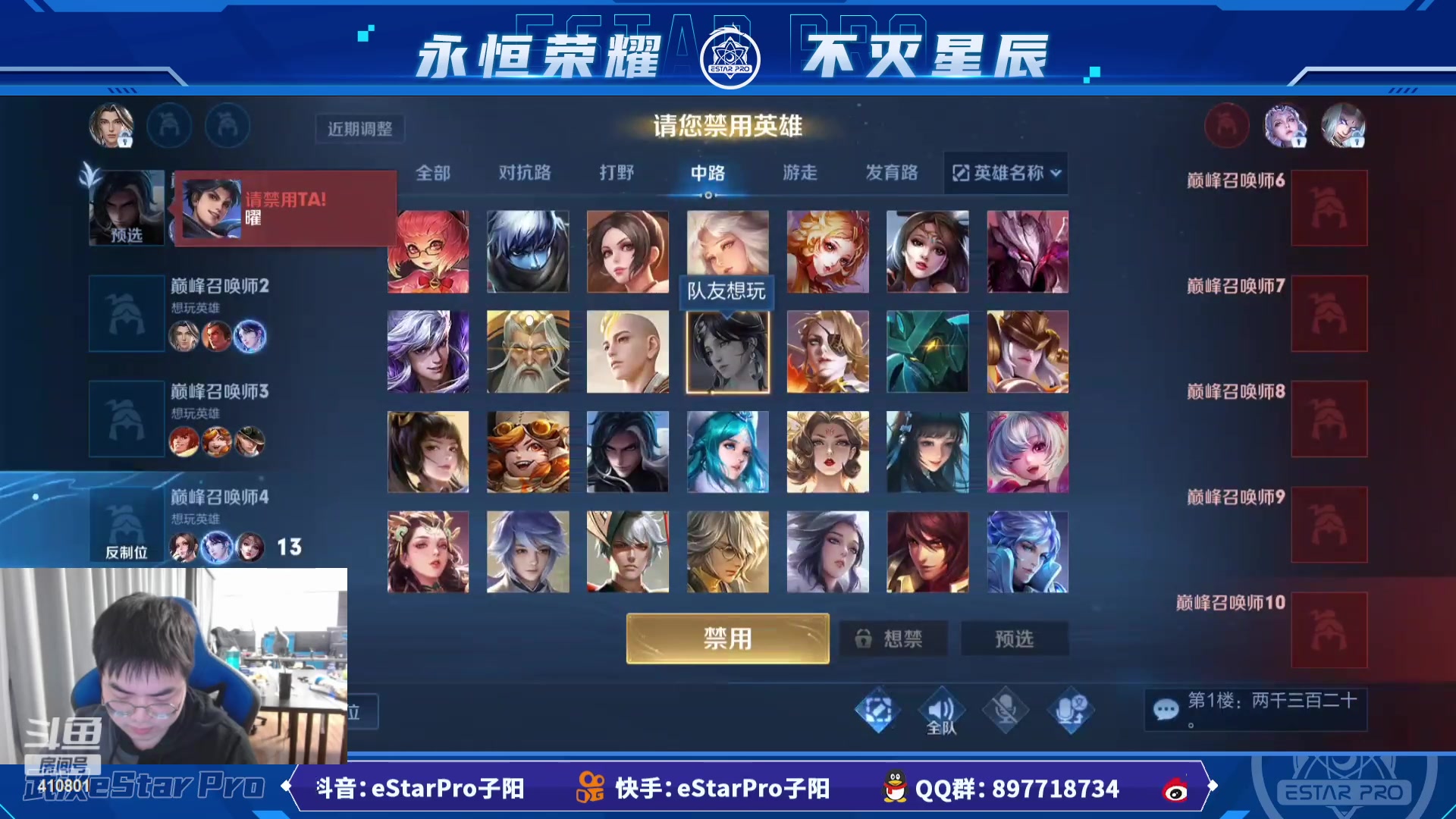 【2023-02-22 22点场】eStarPro子阳：排位巅峰练习