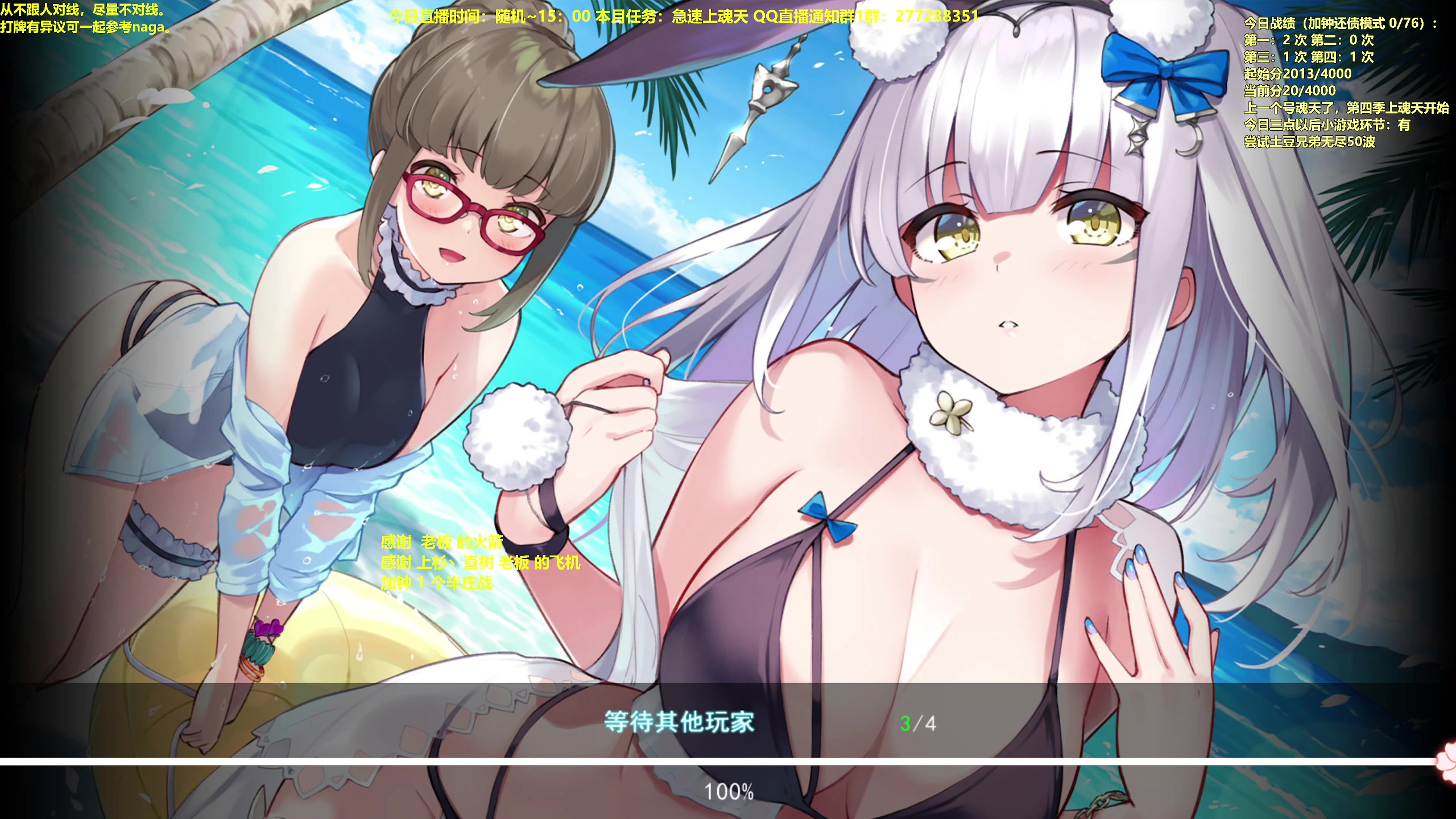 【2023-02-23 12点场】平平无奇安澜君：安澜雀魂：来了 来了