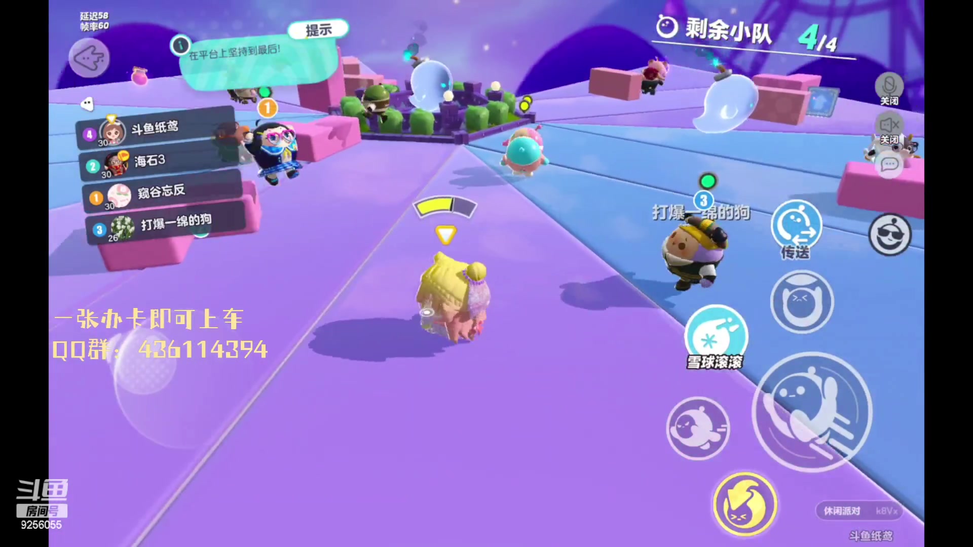 【2023-02-21 15点场】纸鸢飞路：蛋仔派对一起上分