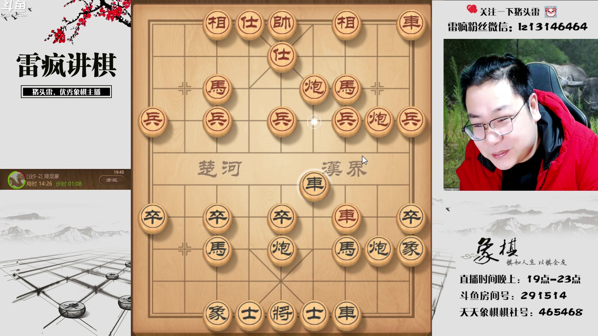 【2023-02-23 19点场】雷疯小叔：今天升87级啦！！