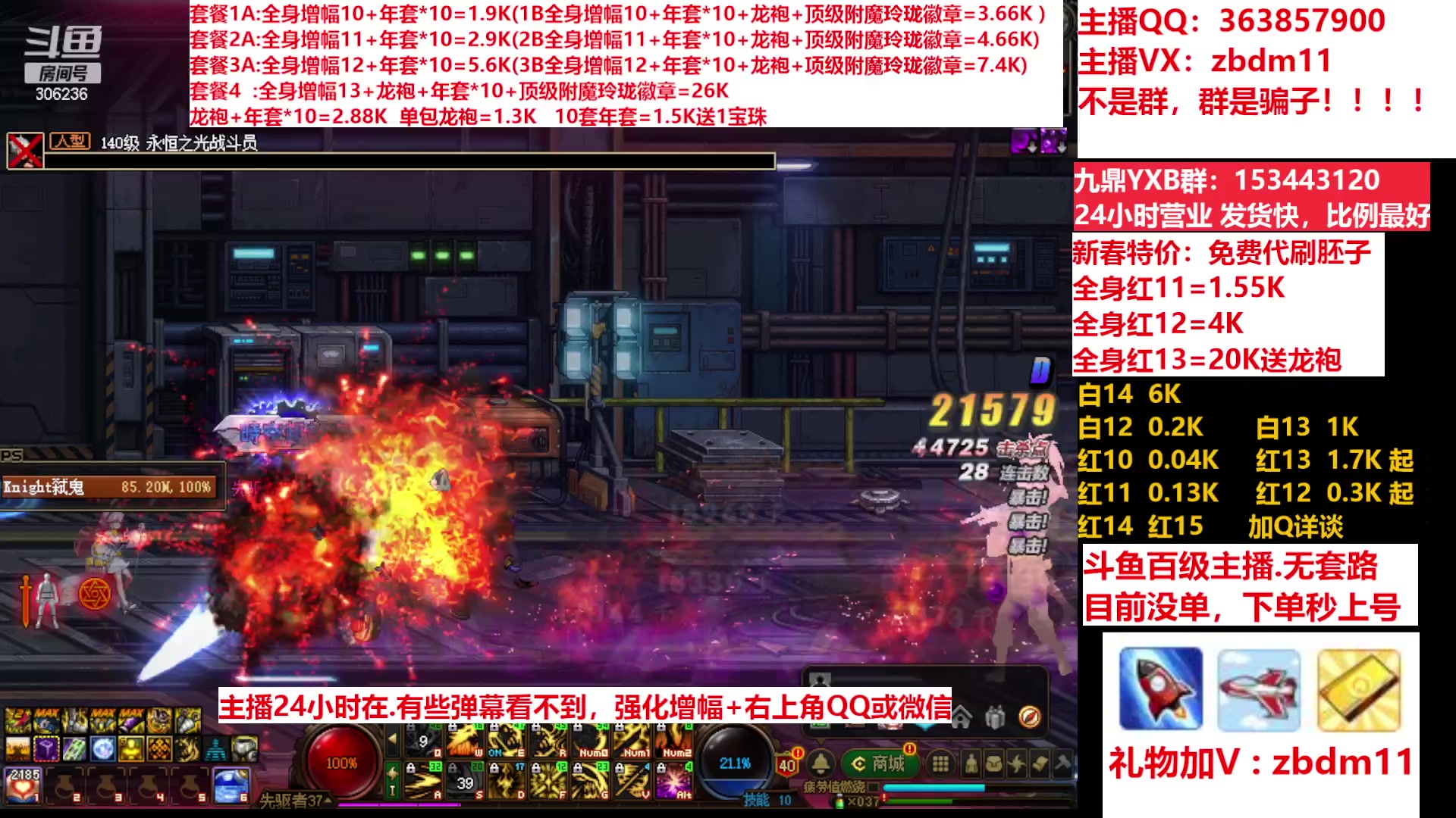 【2023-02-23 15点场】主播东门：东门：增幅强化套餐礼包