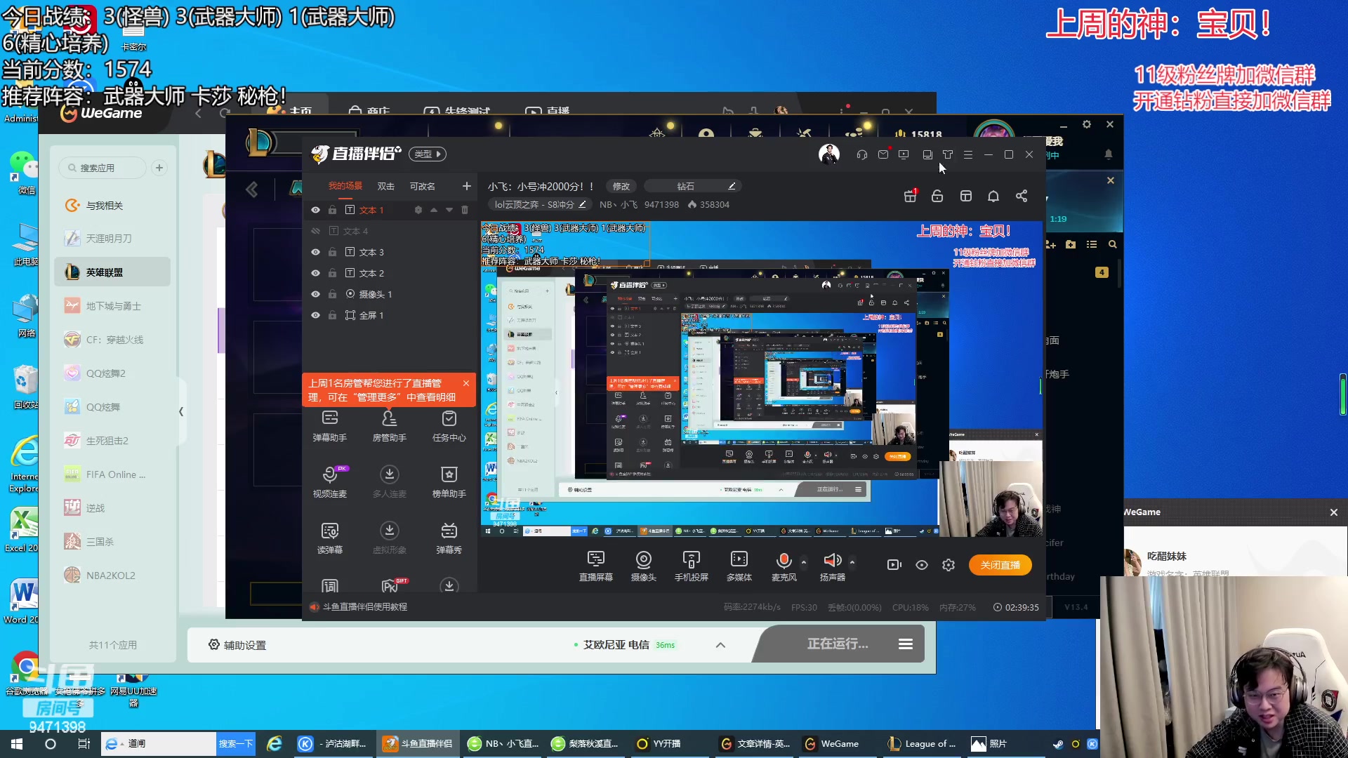 【2023-02-23 11点场】NB丶小飞：小飞：小号冲2000分！！