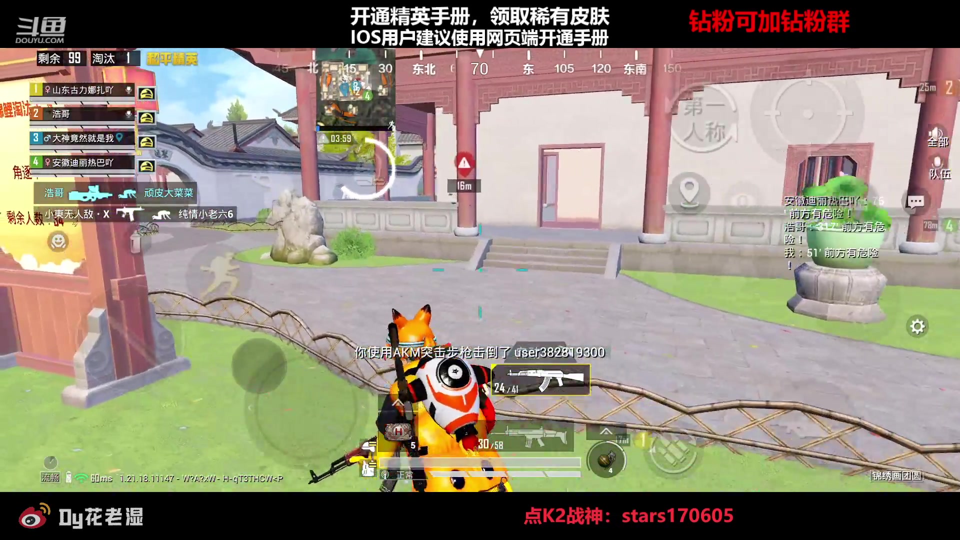 【2023-02-22 21点场】Dy花老湿：【守护手机荣光】