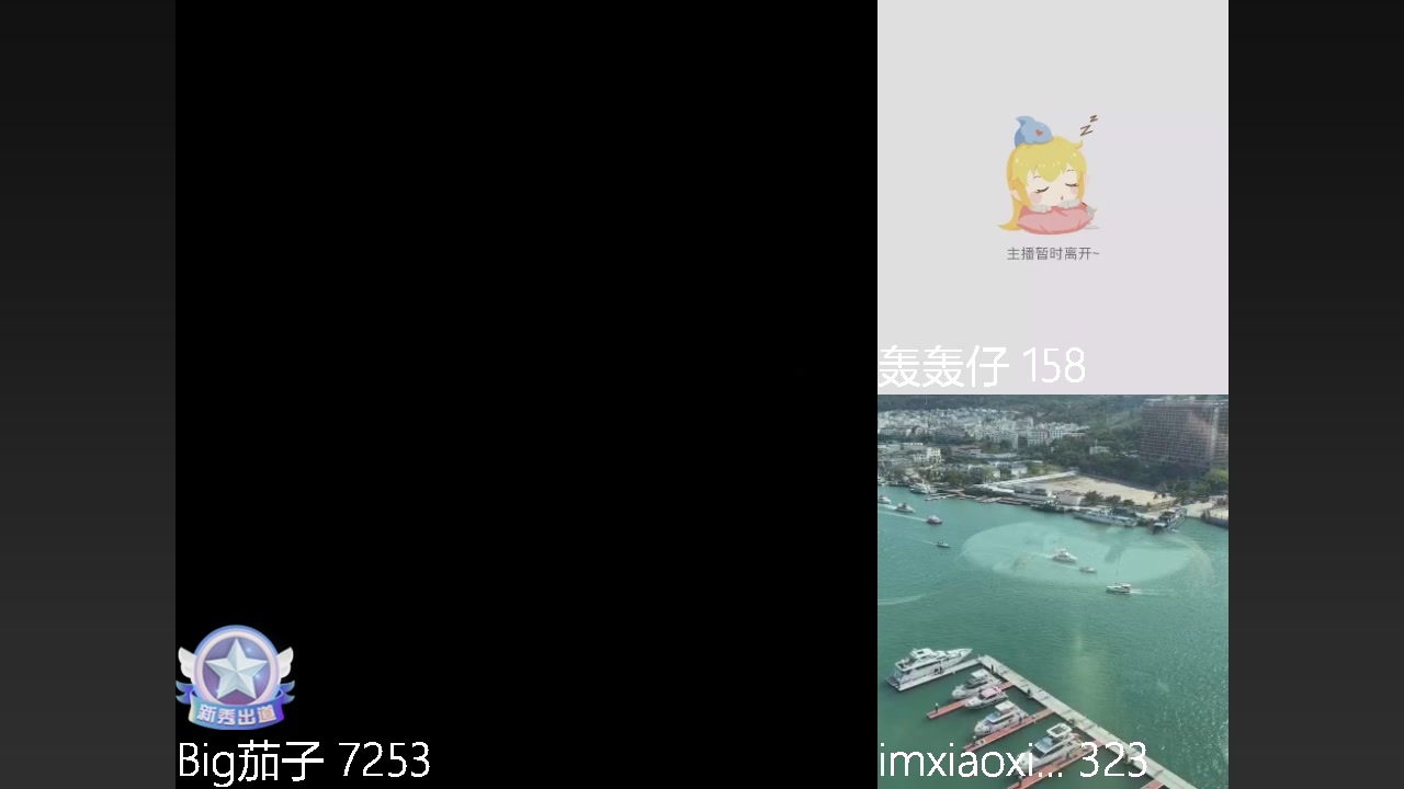 【2023-02-23 15点场】Big茄子：茄哥出差，小谋代播