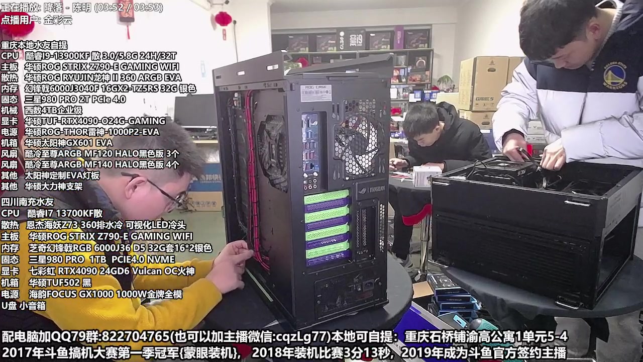 【2023-02-23 17点场】重庆刚哥金牌装机店：重庆刚哥 配电脑 搞机王