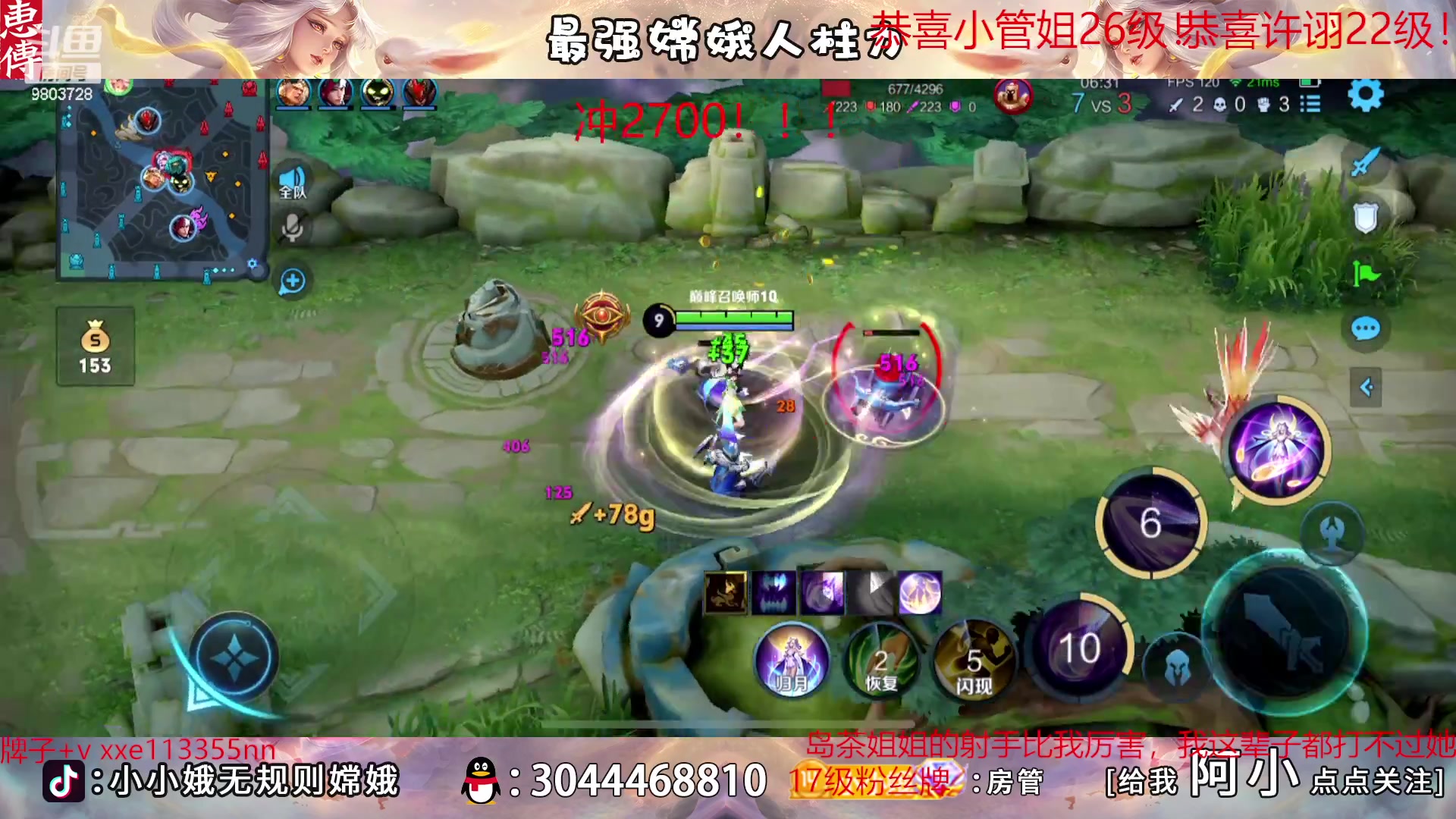 【2023-02-23 18点场】小小娥1：天花板嫦娥闭着眼睛冲分！